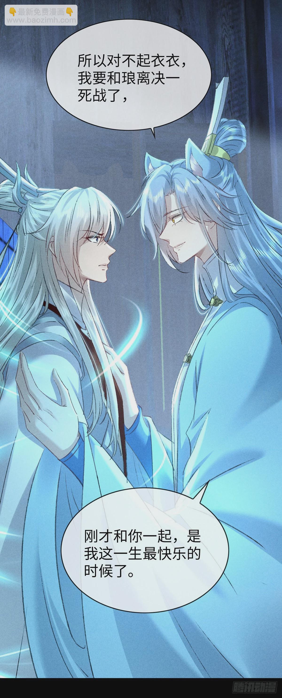 第166话 对不起-第166话