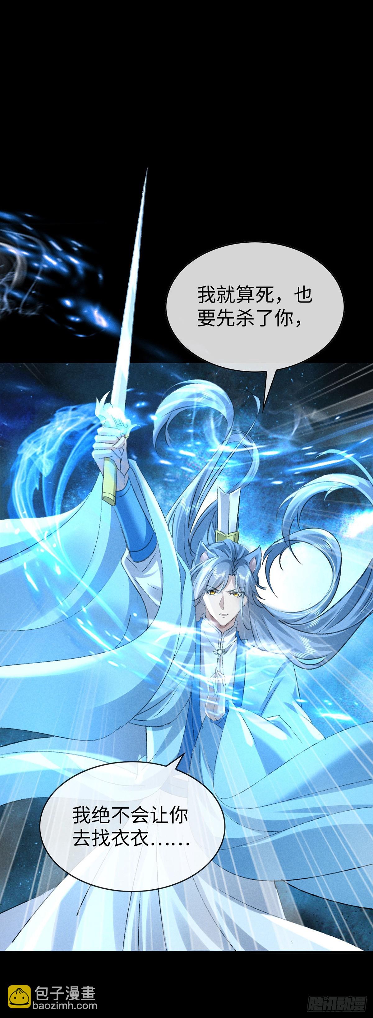 第168话 衣衣生气了-第168话