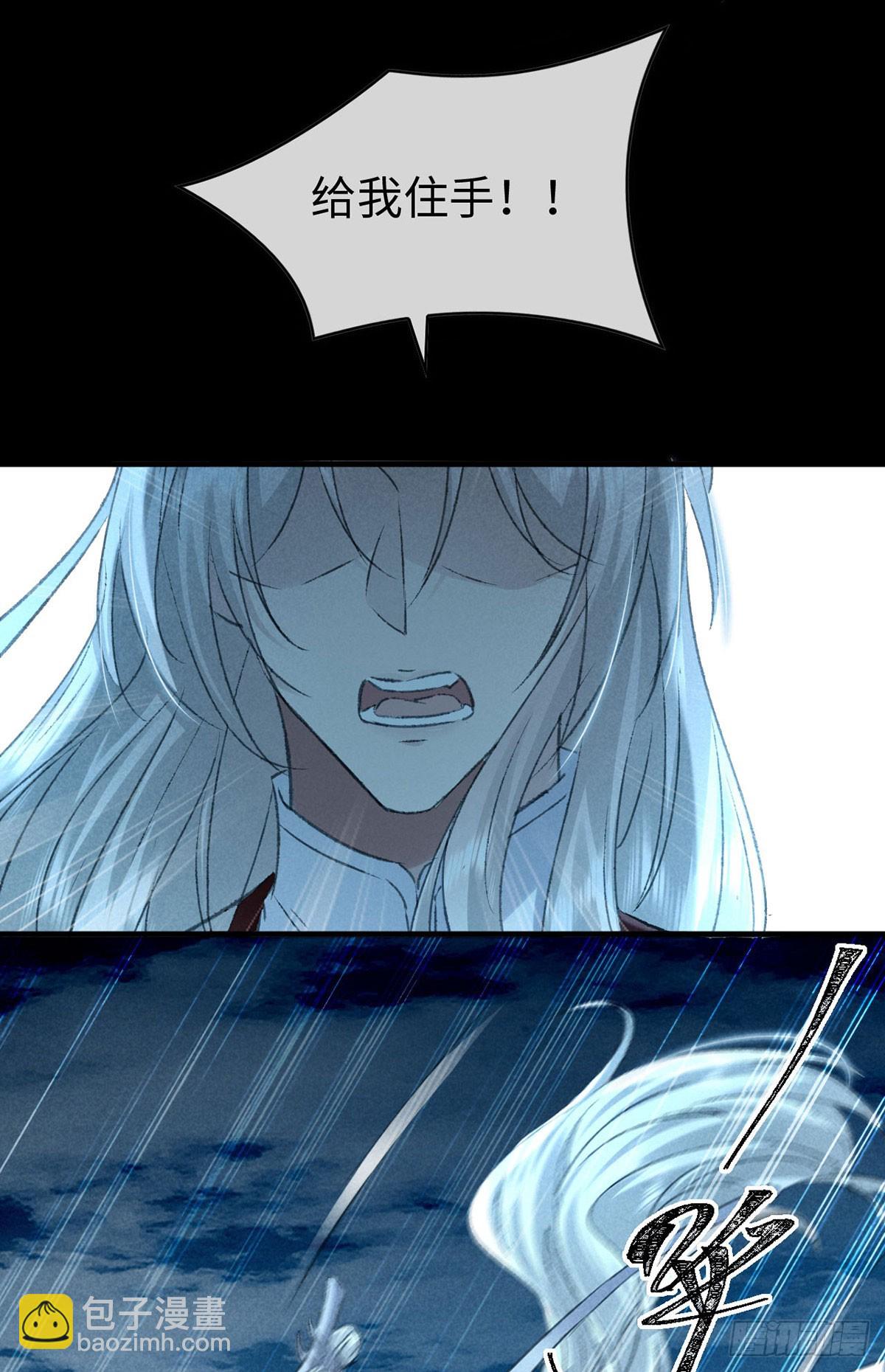 第168话 衣衣生气了-第168话