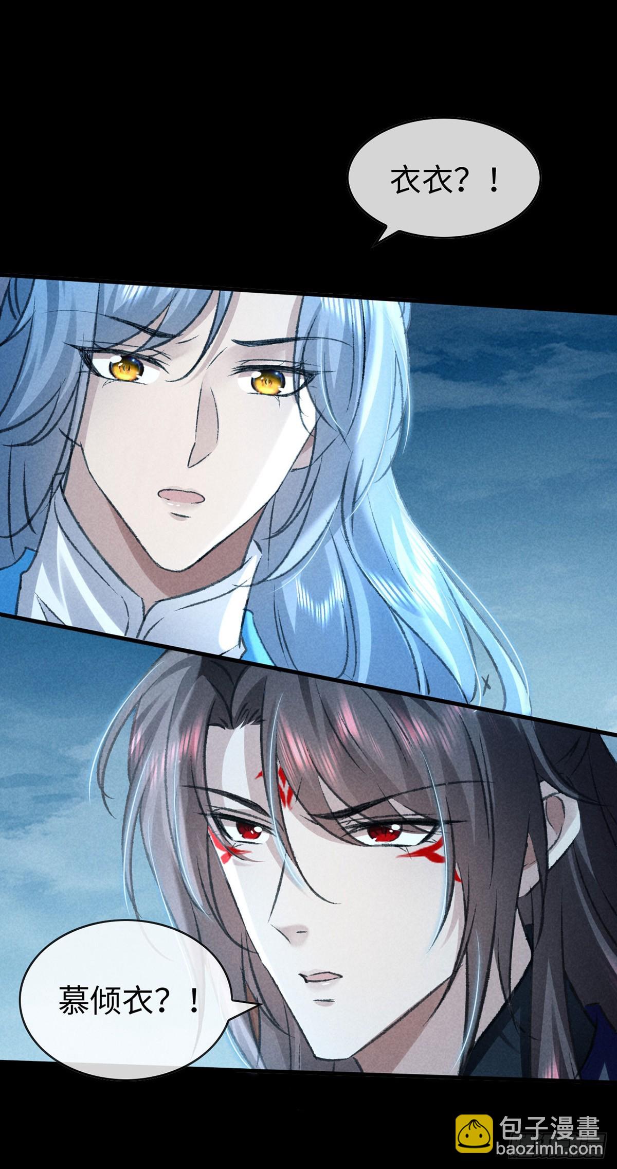 第168话 衣衣生气了-第168话