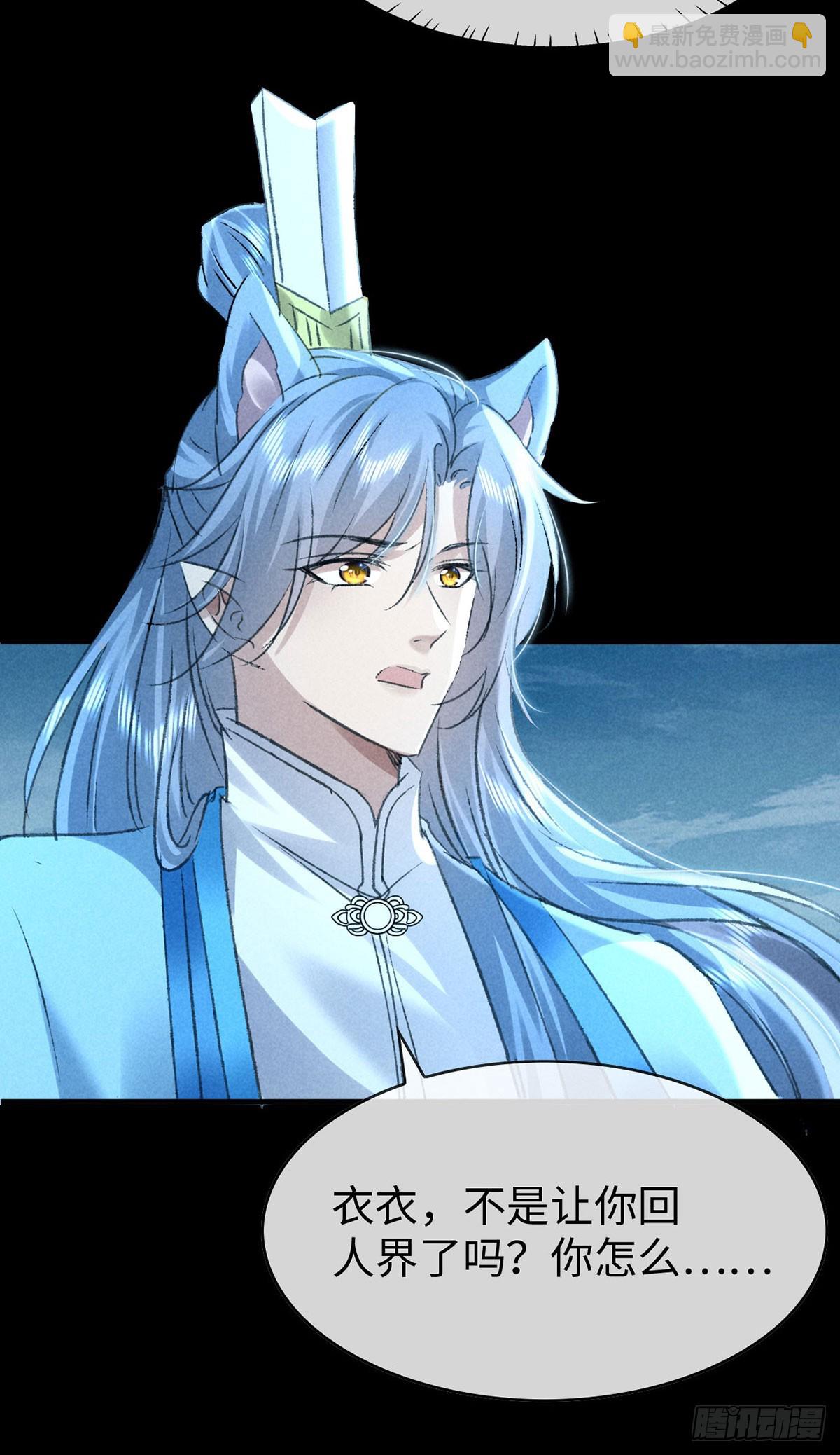 第168话 衣衣生气了-第168话