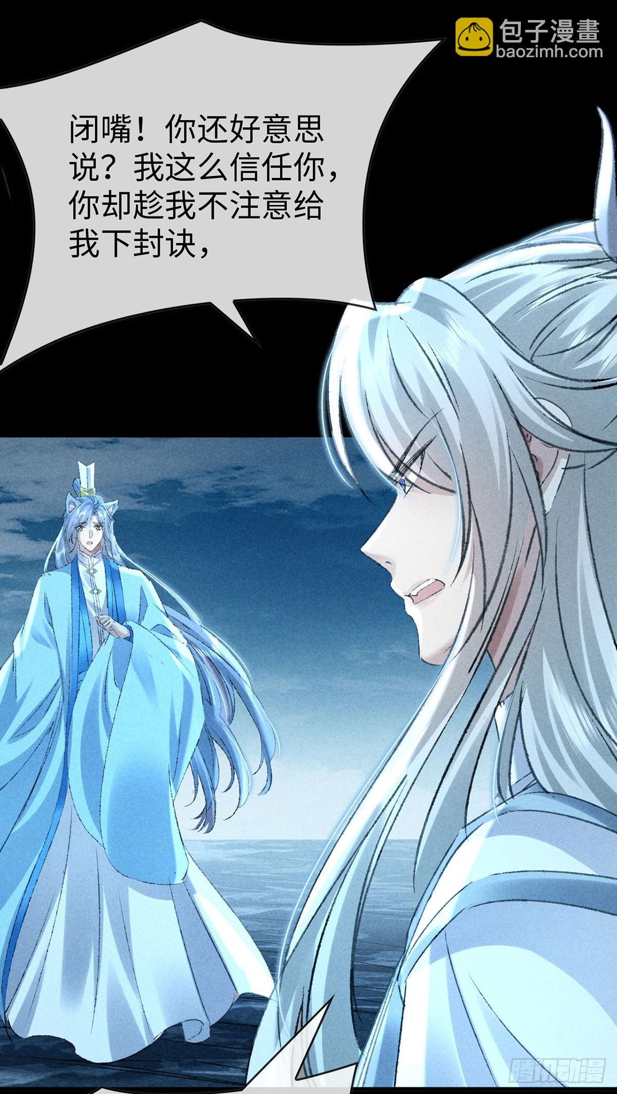 第168话 衣衣生气了-第168话