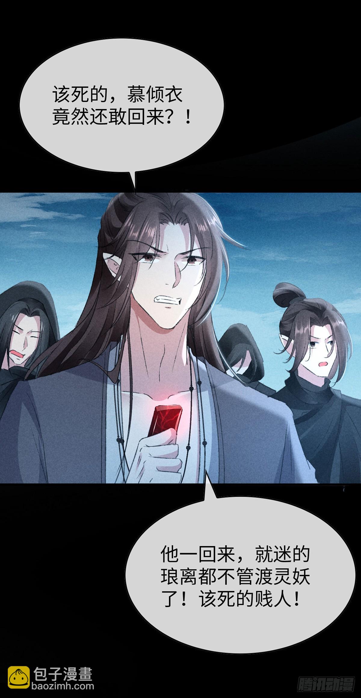 第168话 衣衣生气了-第168话