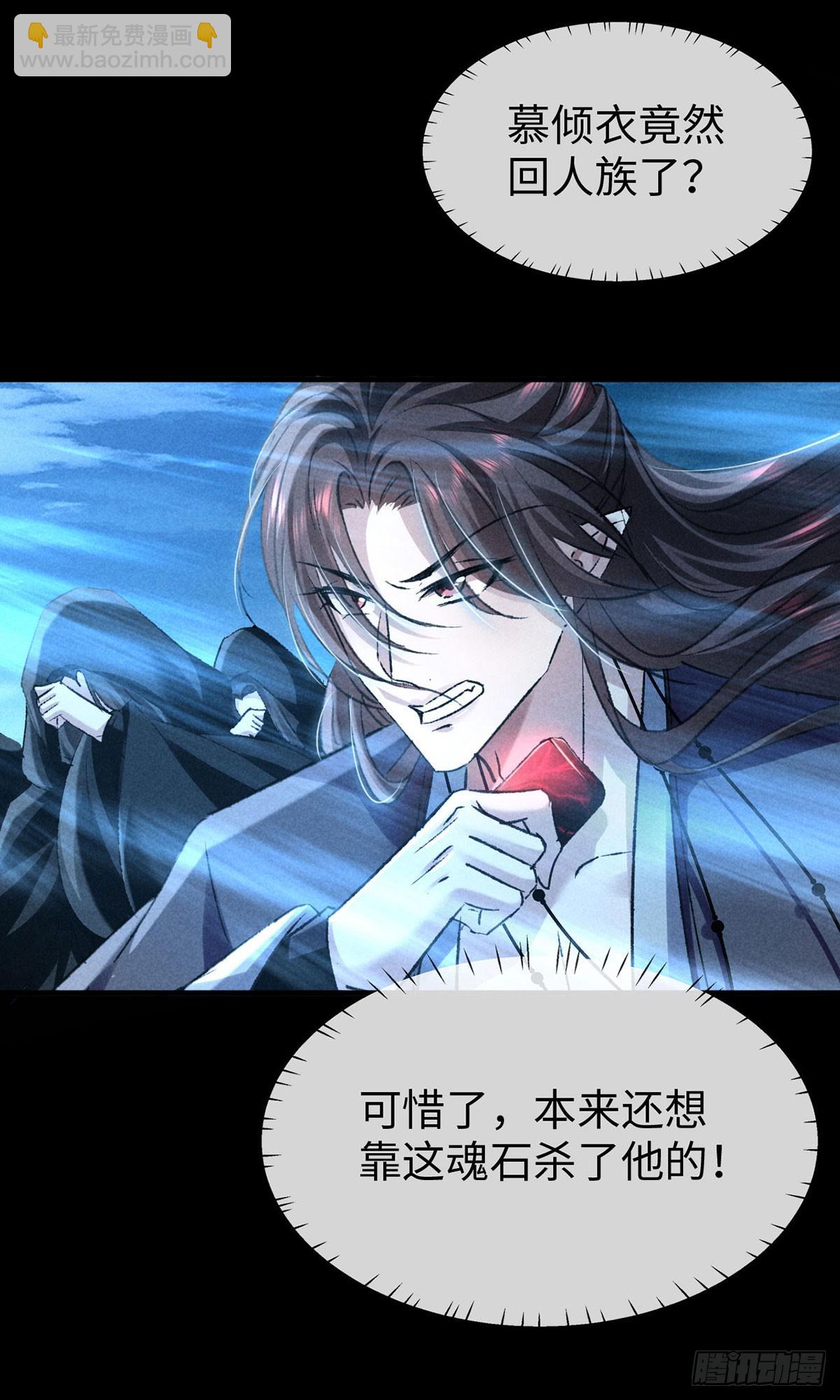 第168话 衣衣生气了-第168话