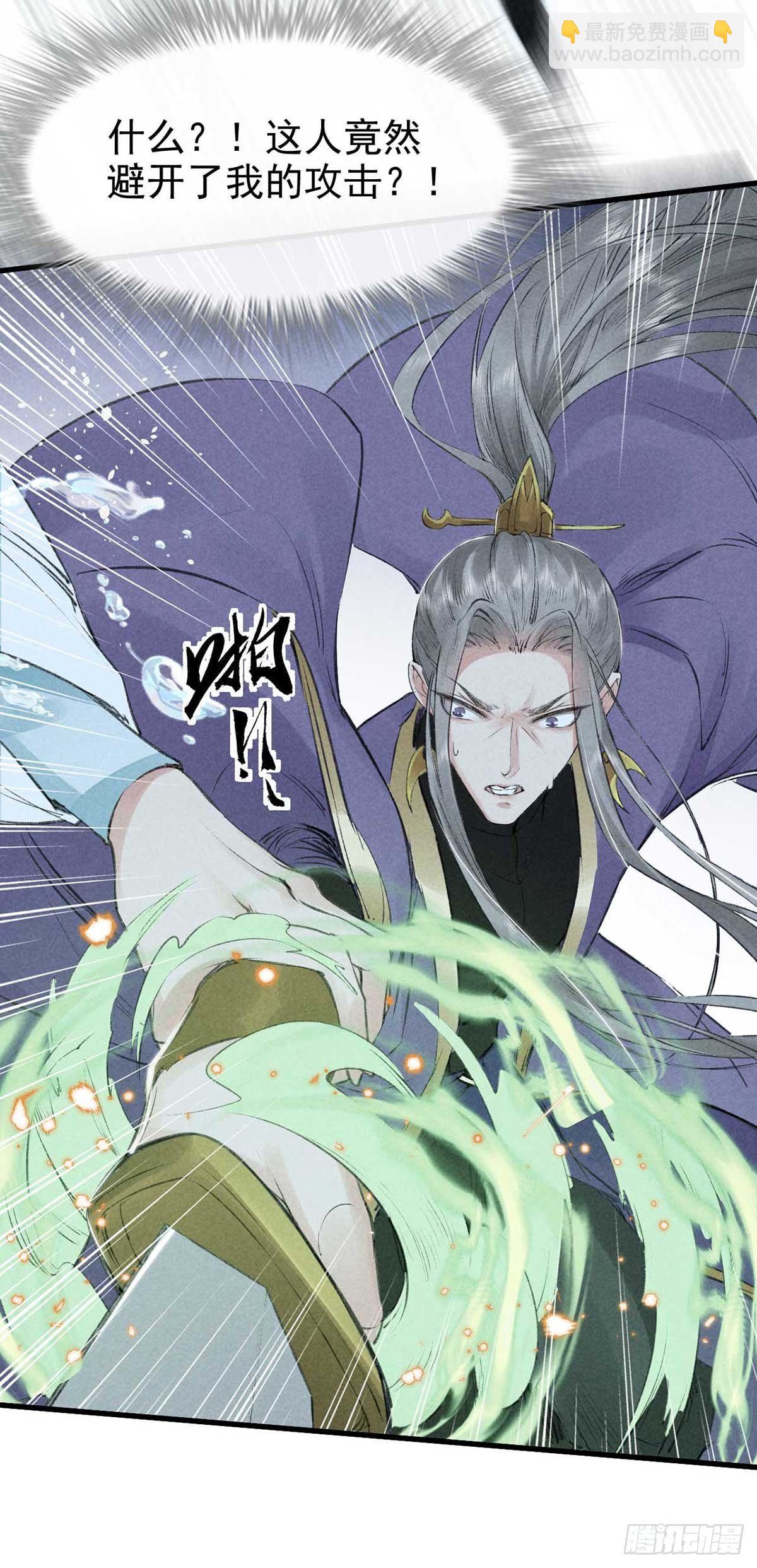 第17话 破解衣风诀-第18话