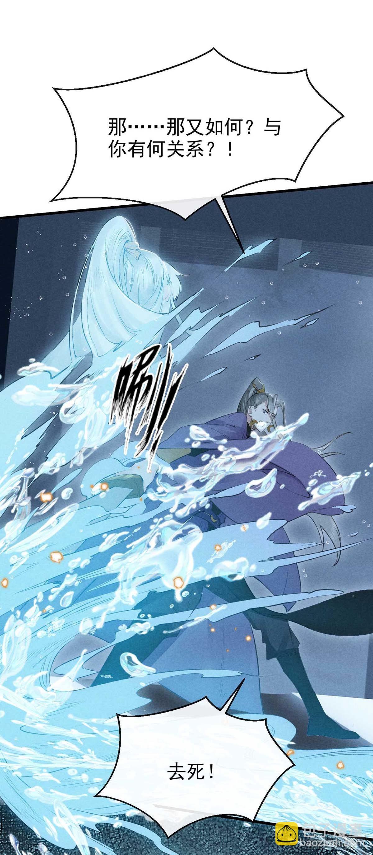 第17话 破解衣风诀-第18话