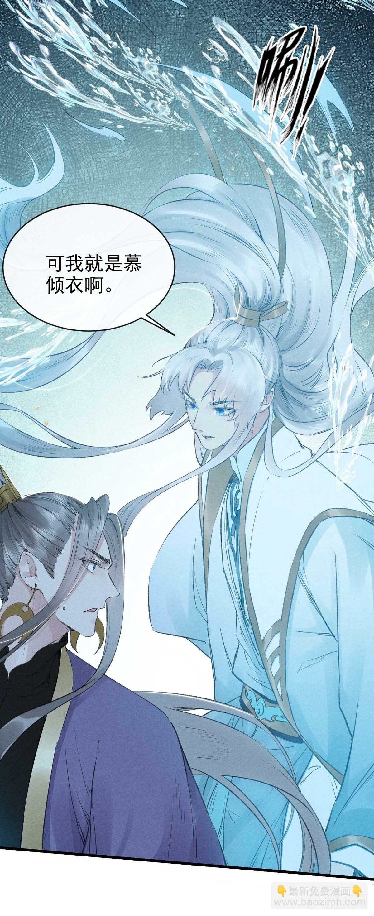 第17话 破解衣风诀-第18话