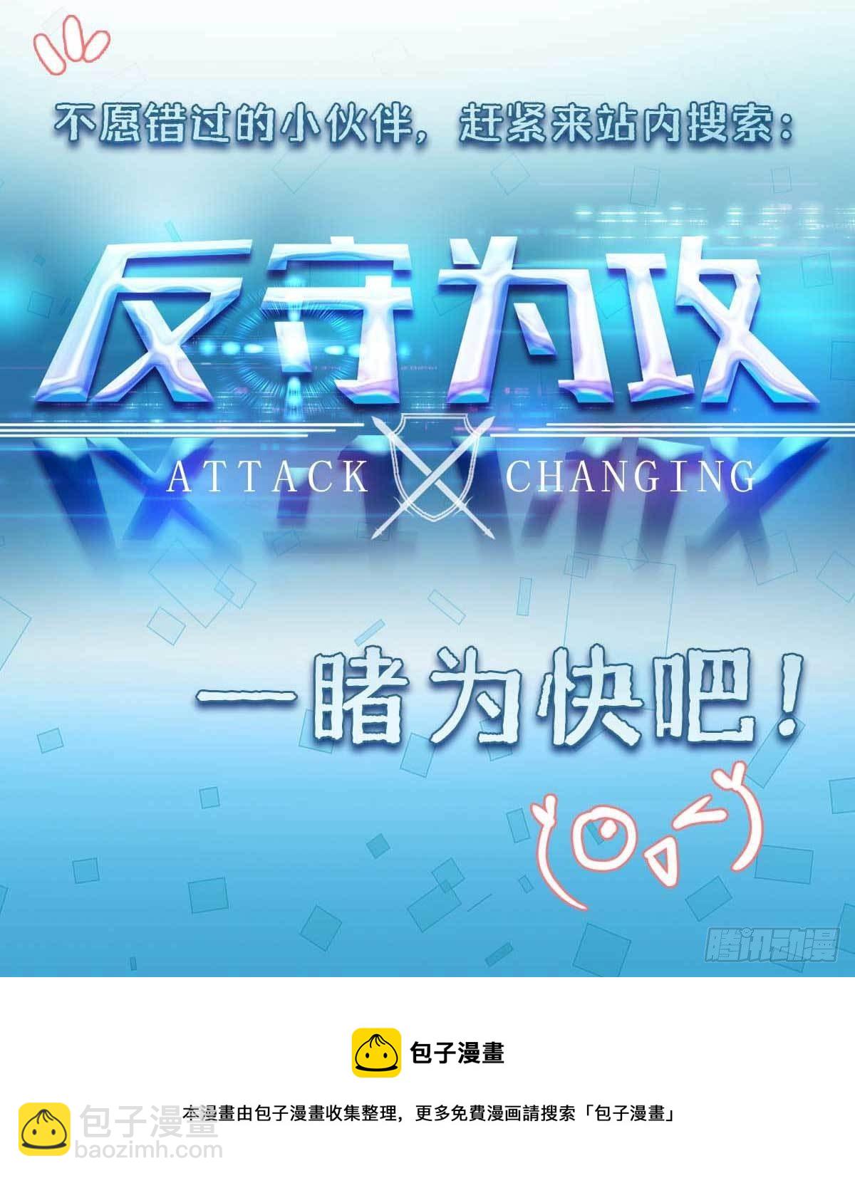 第17话 破解衣风诀-第18话