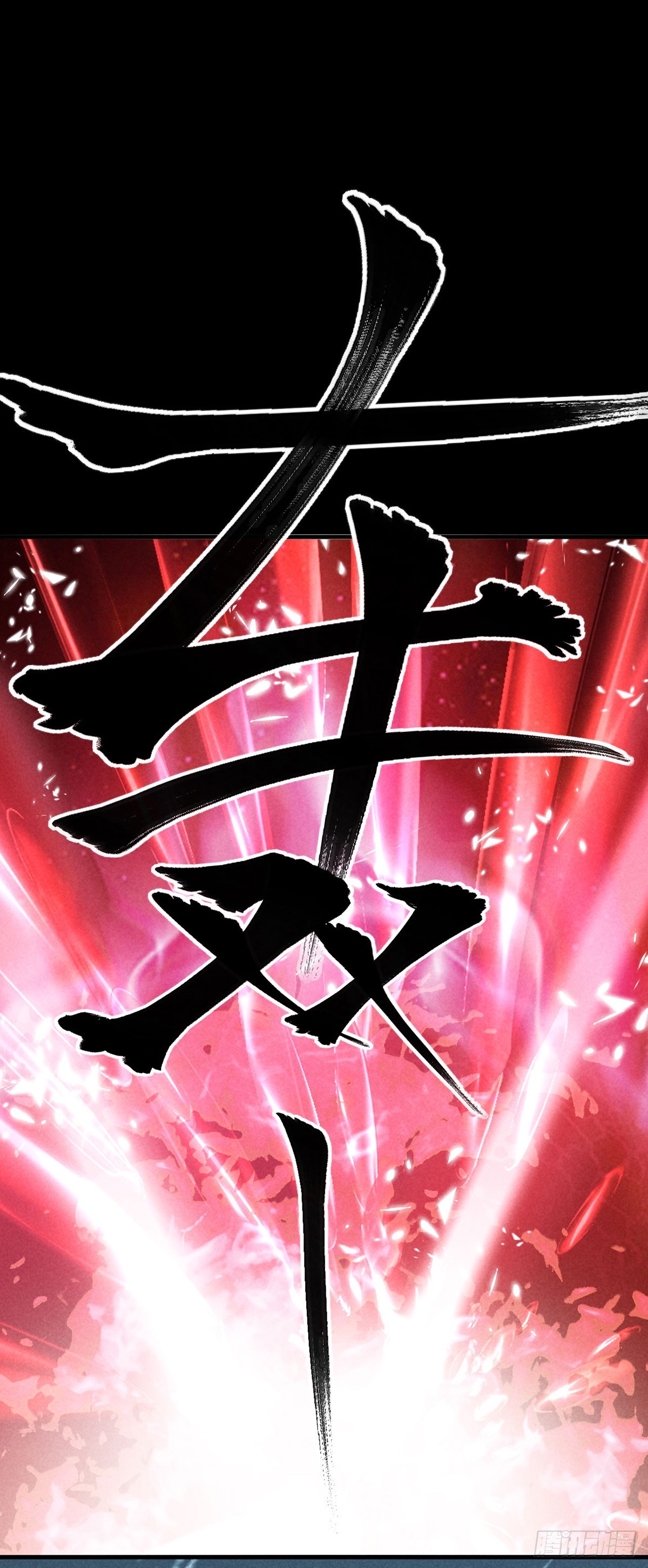 第170话 神魂合体-第170话