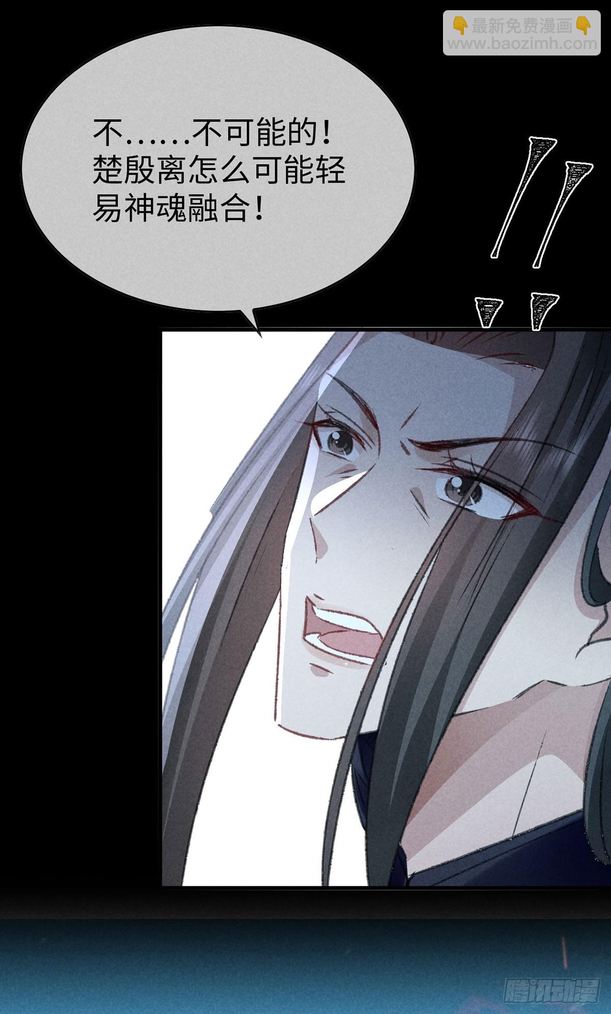 第170话 神魂合体-第170话