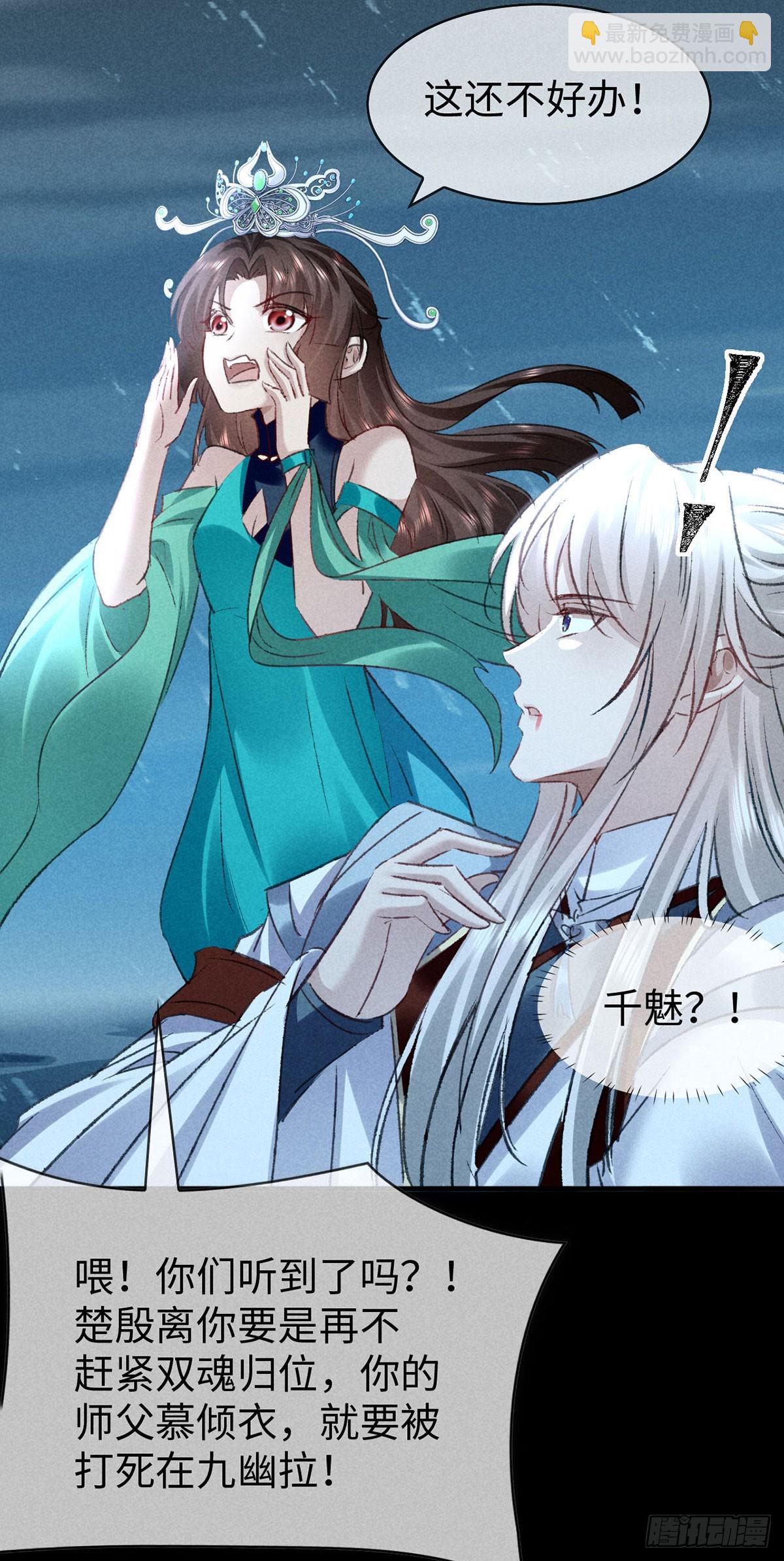 第170话 神魂合体-第170话