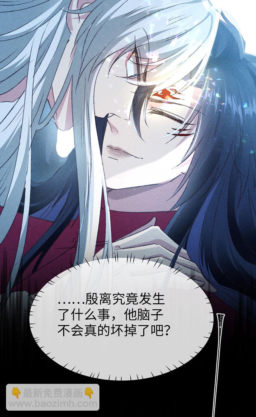 第172话 什么情况？-第172话