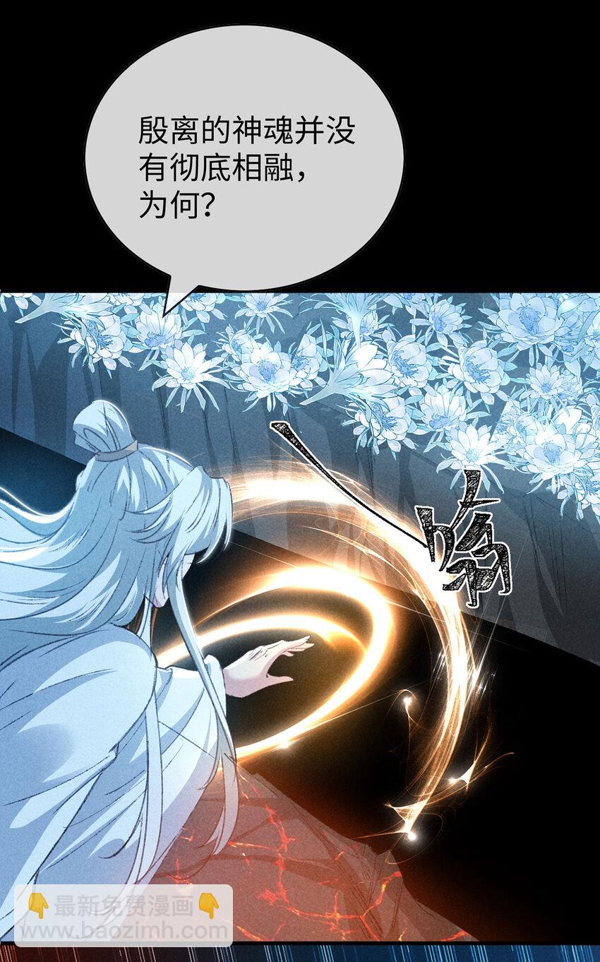 第172话 什么情况？-第172话