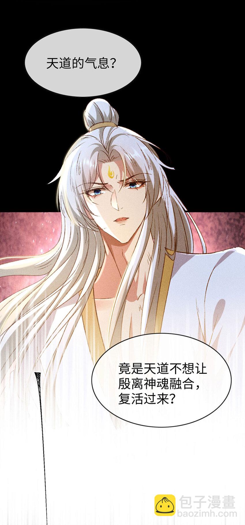 第172话 什么情况？-第172话