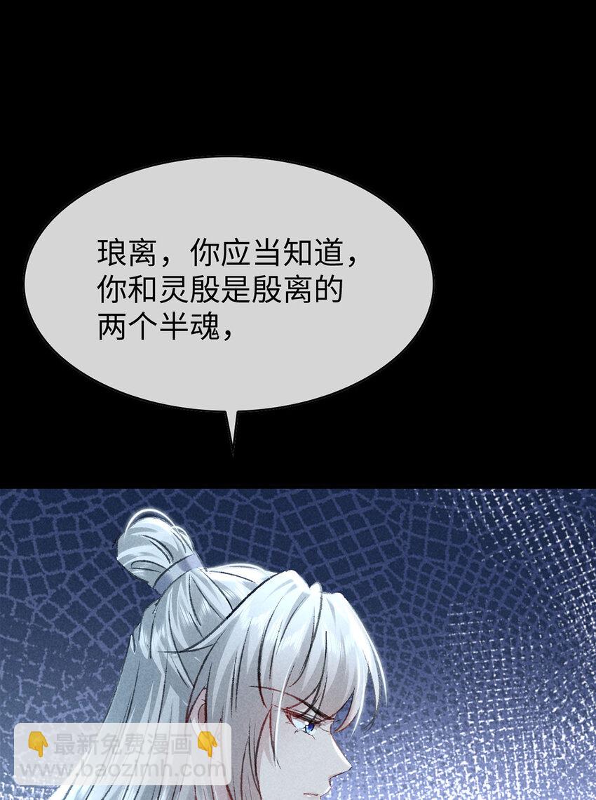 第172话 什么情况？-第172话