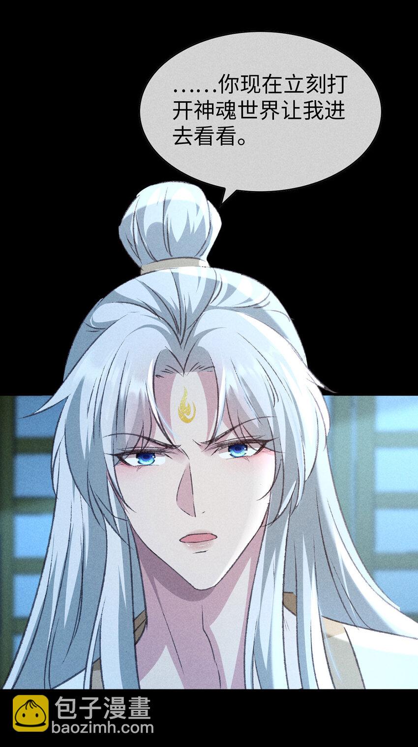 第172话 什么情况？-第172话