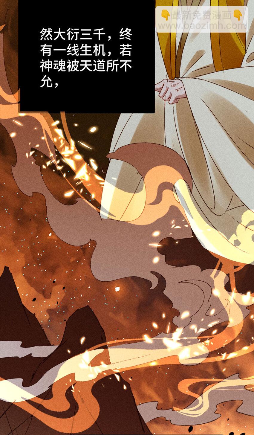 第174话 上古黑河-第174话