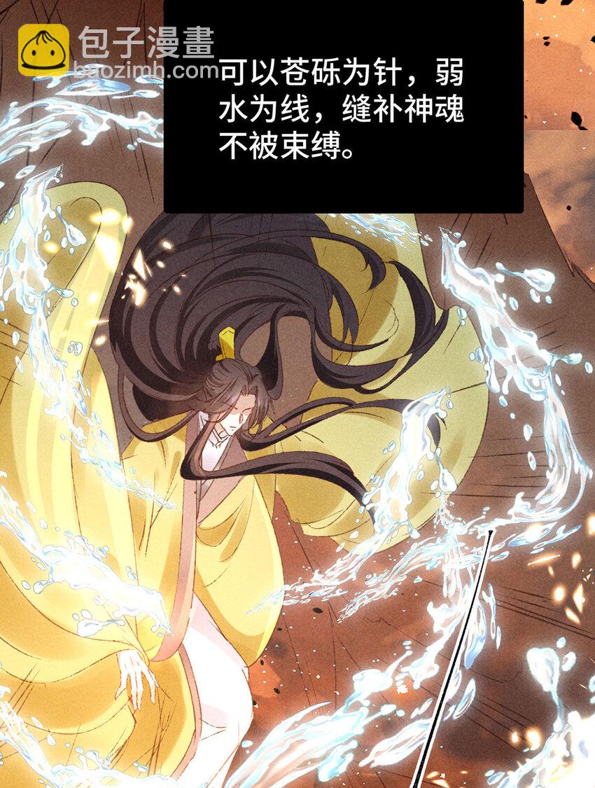 第174话 上古黑河-第174话