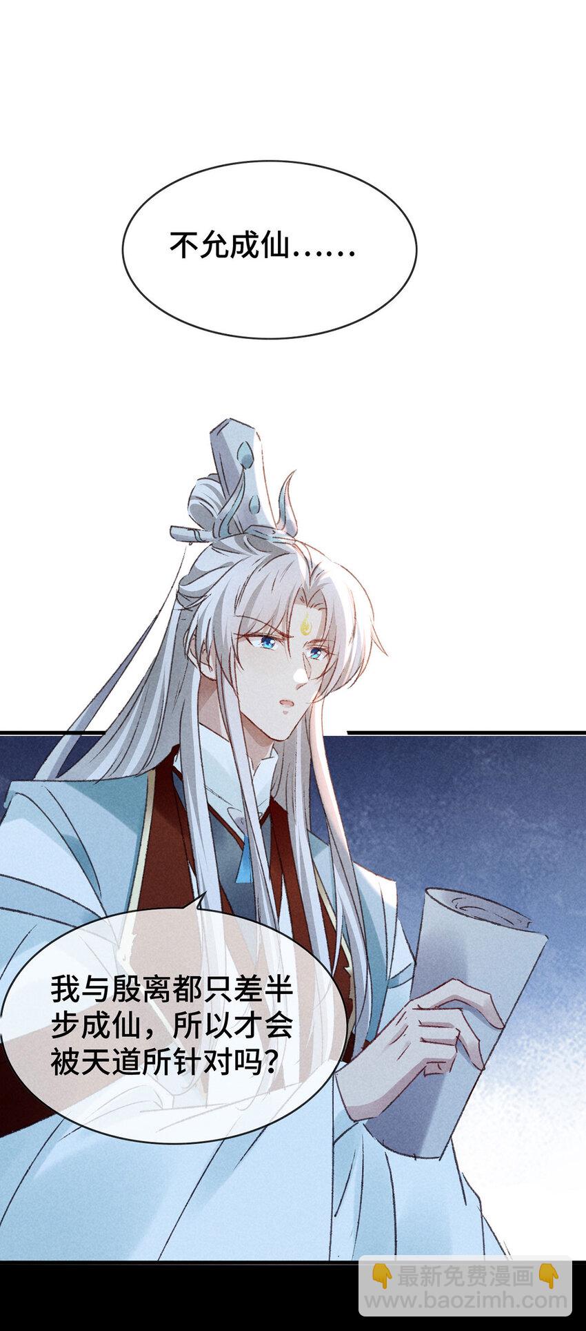 第174话 上古黑河-第174话