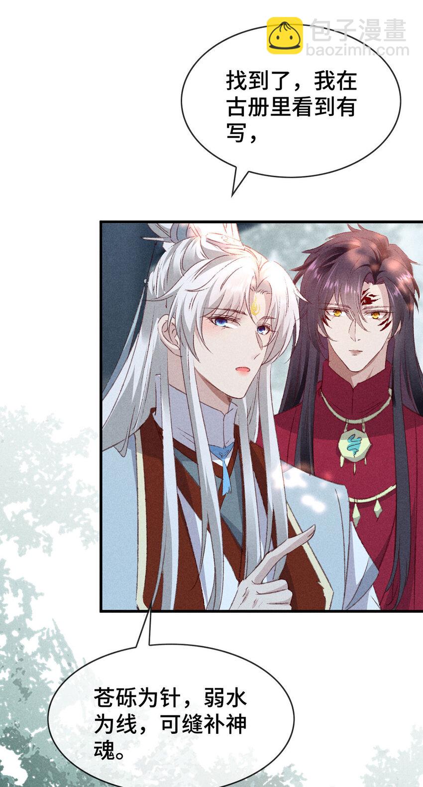 第174话 上古黑河-第174话