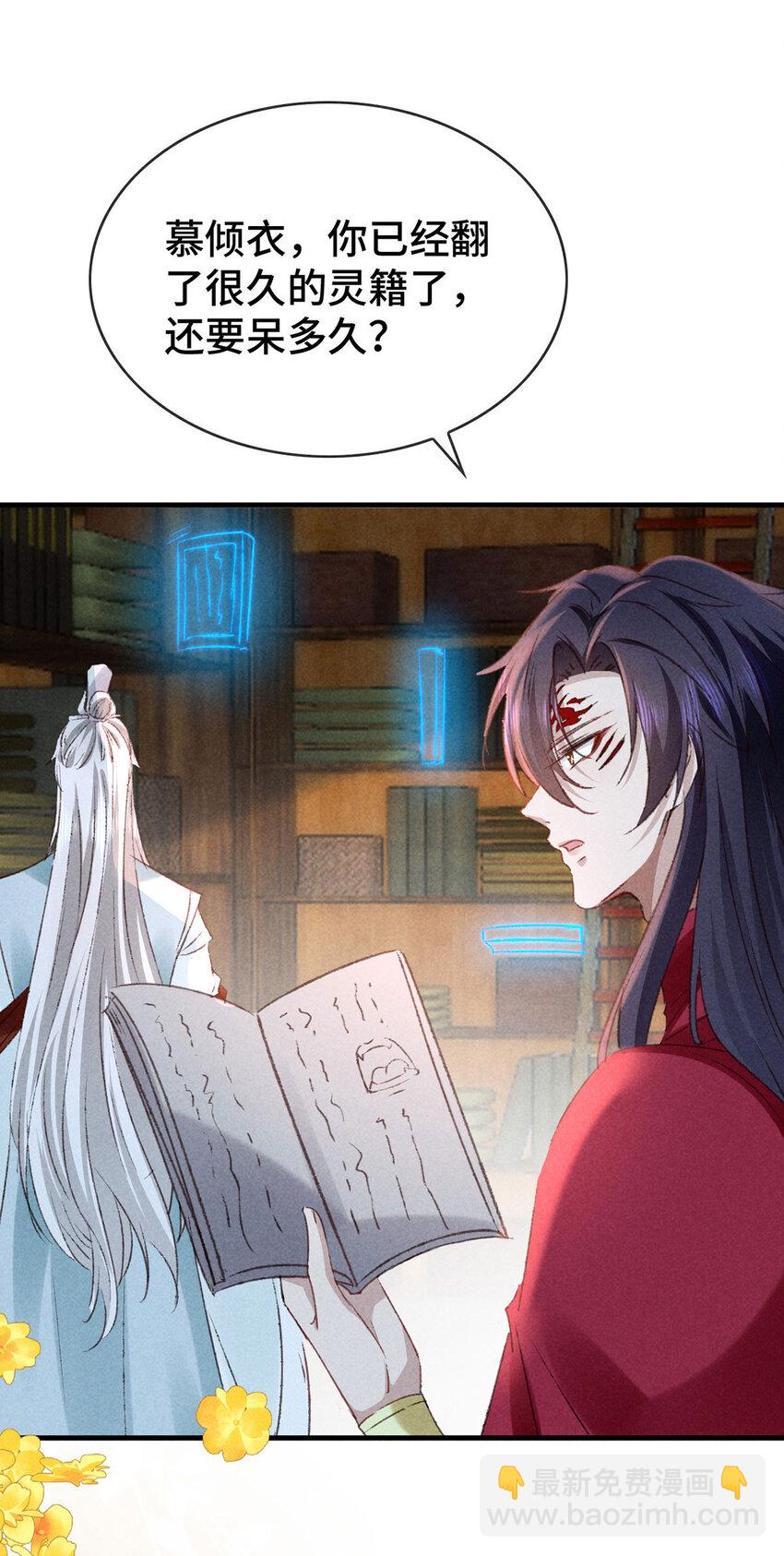 第174话 上古黑河-第174话