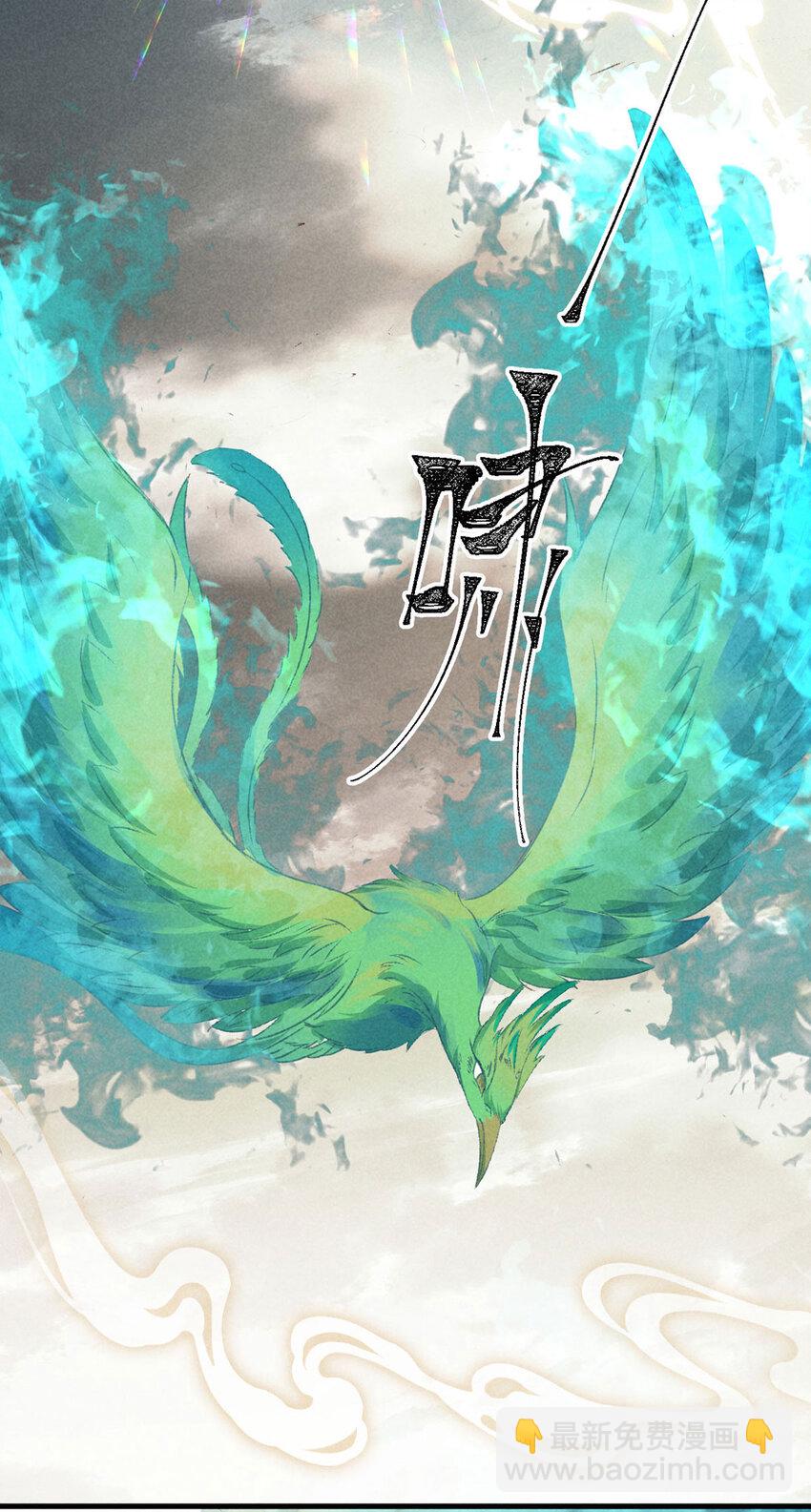 第174话 上古黑河-第174话