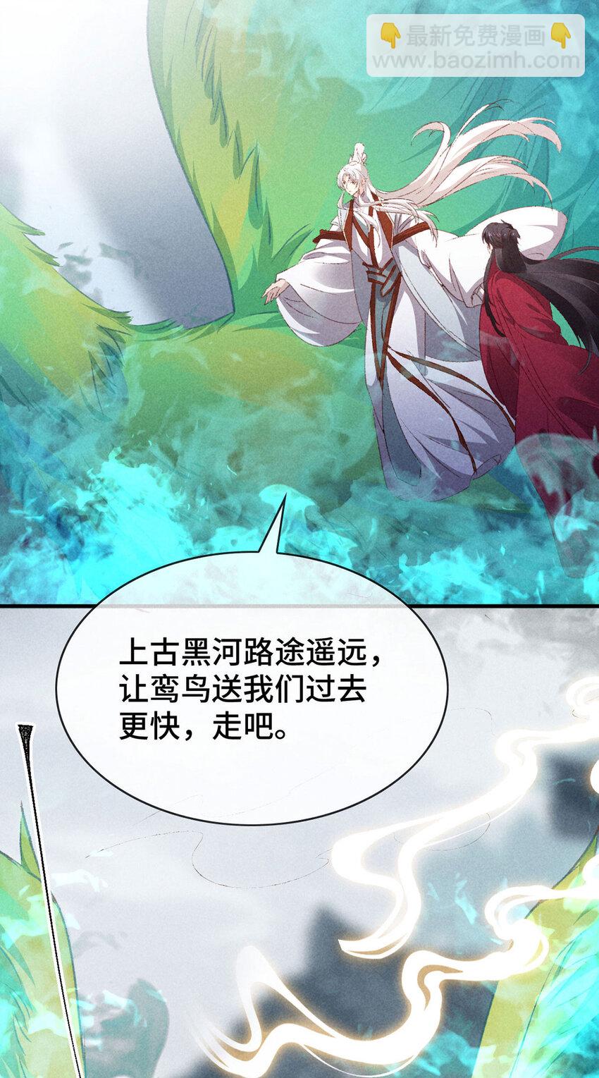 第174话 上古黑河-第174话