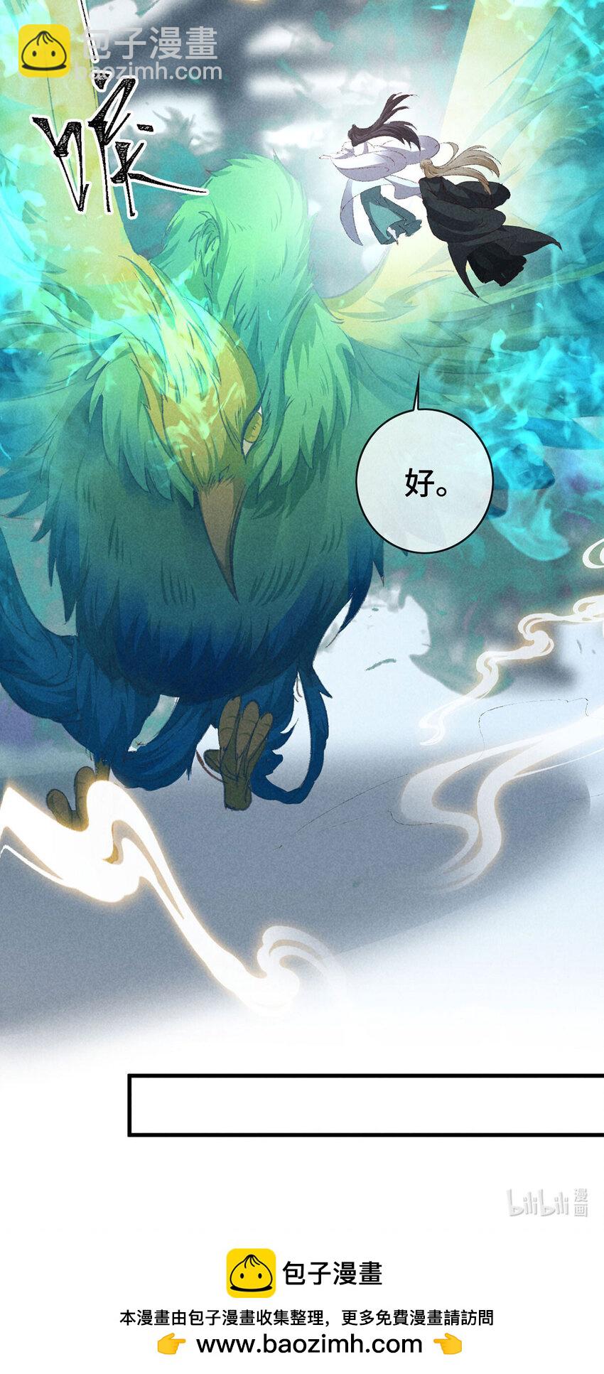 第174话 上古黑河-第174话