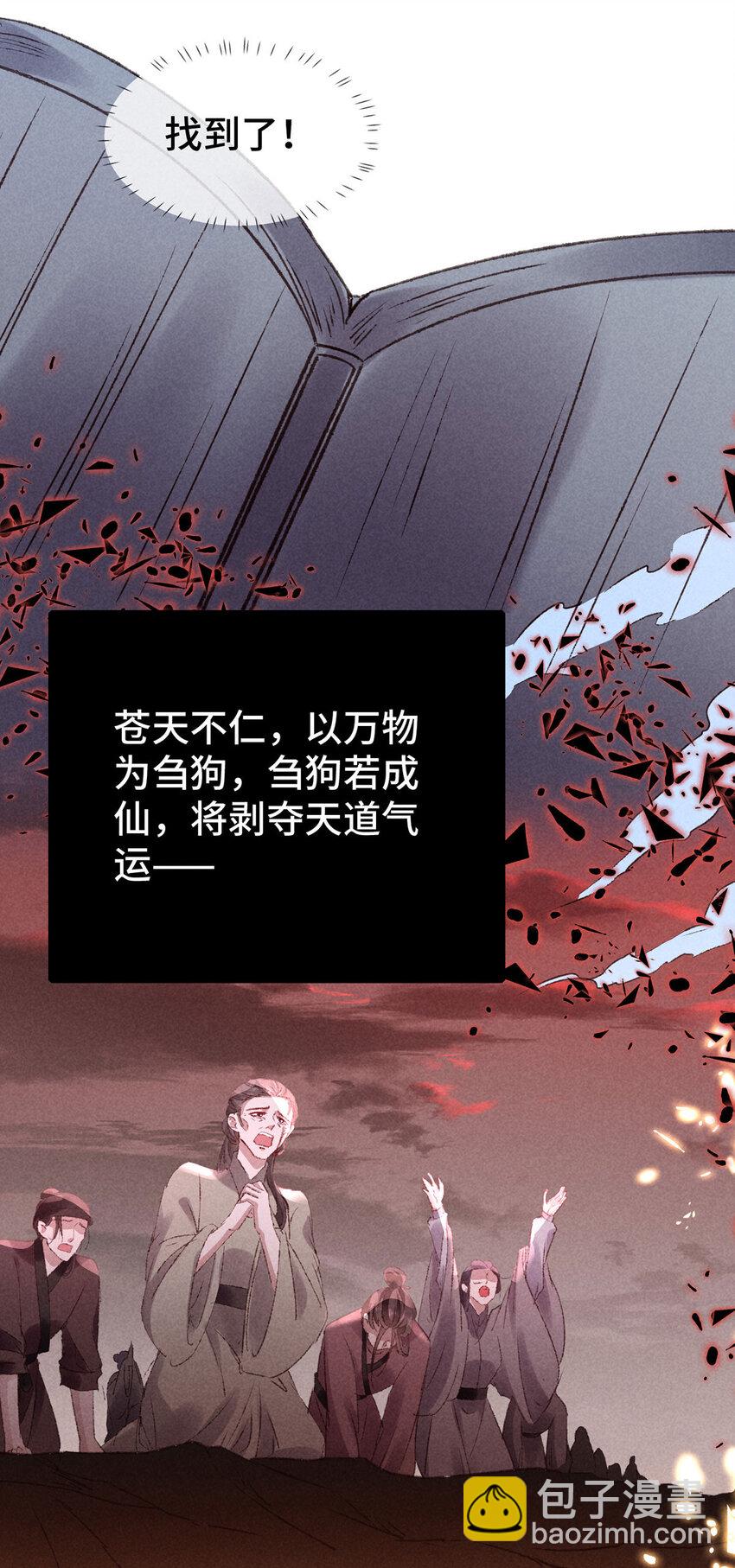 第174话 上古黑河-第174话