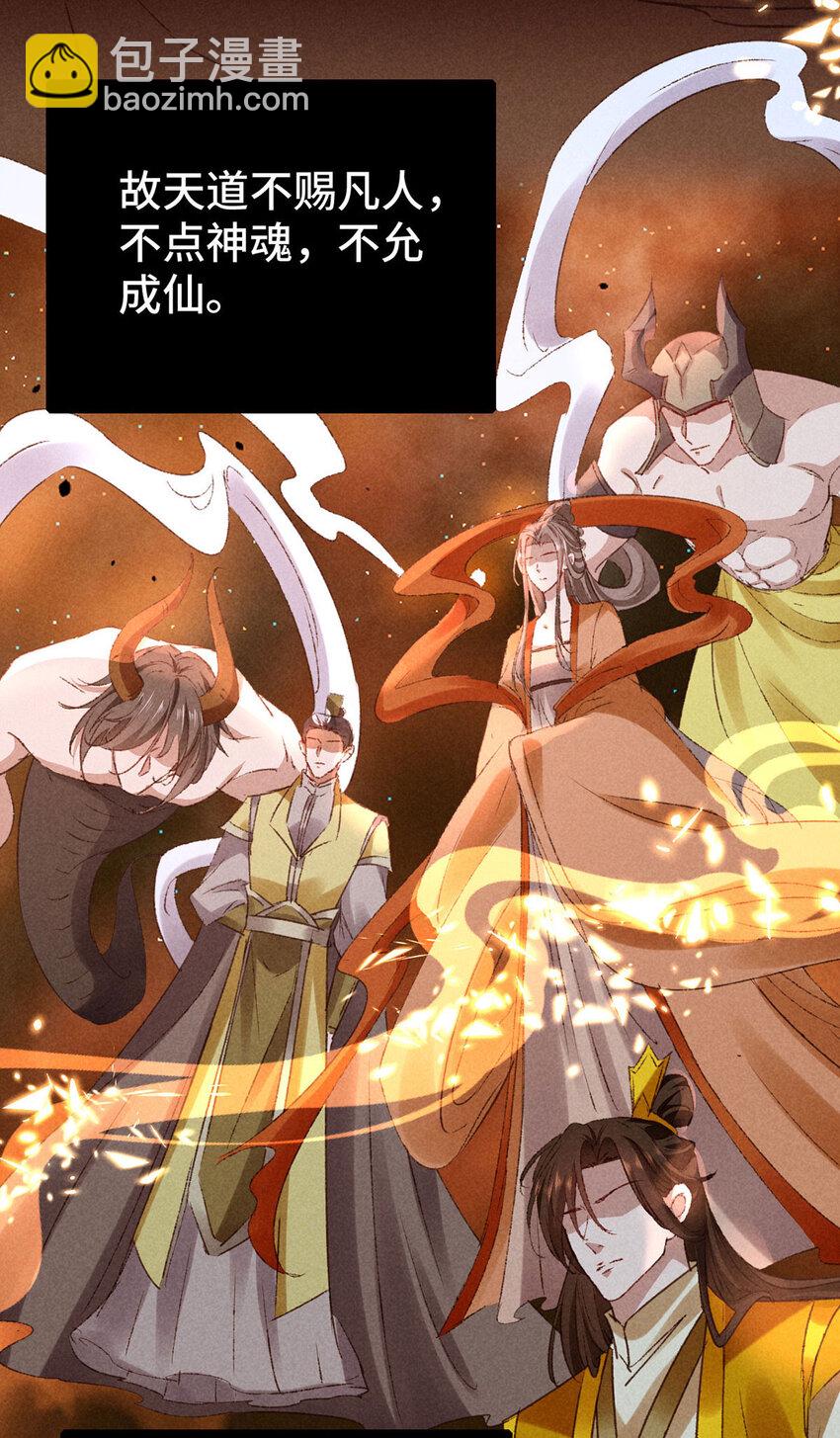 第174话 上古黑河-第174话