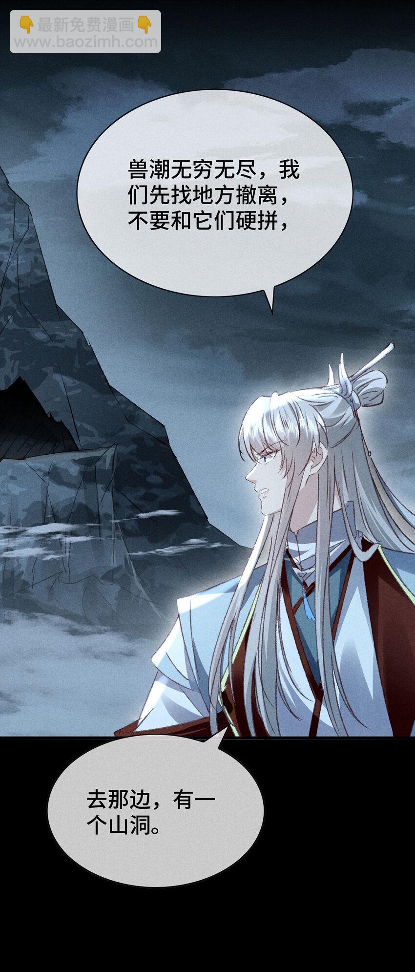 第176话 兽潮伏击-第176话