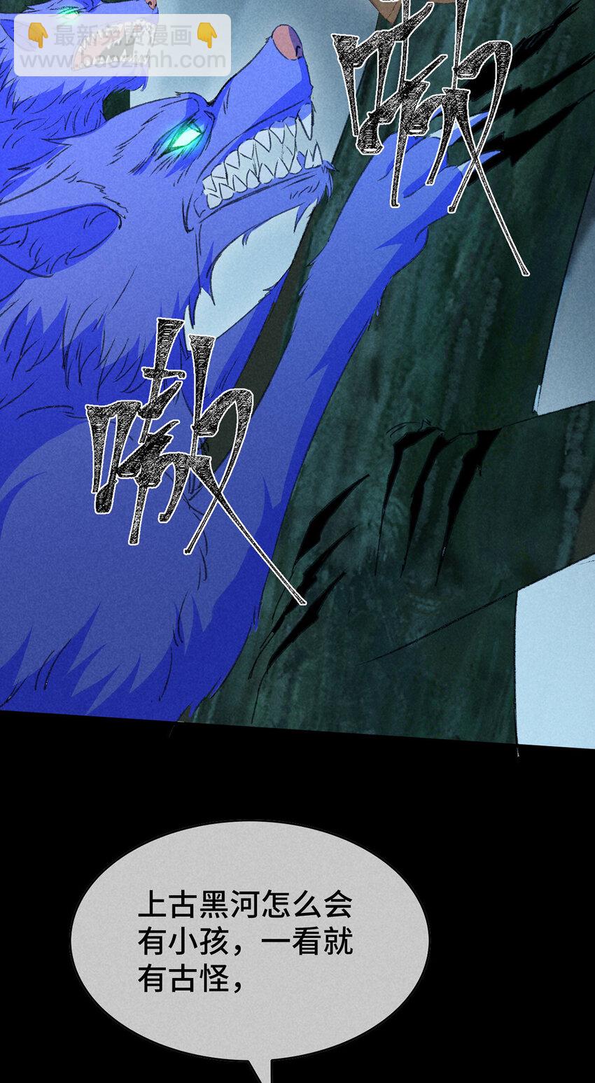 第176话 兽潮伏击-第176话