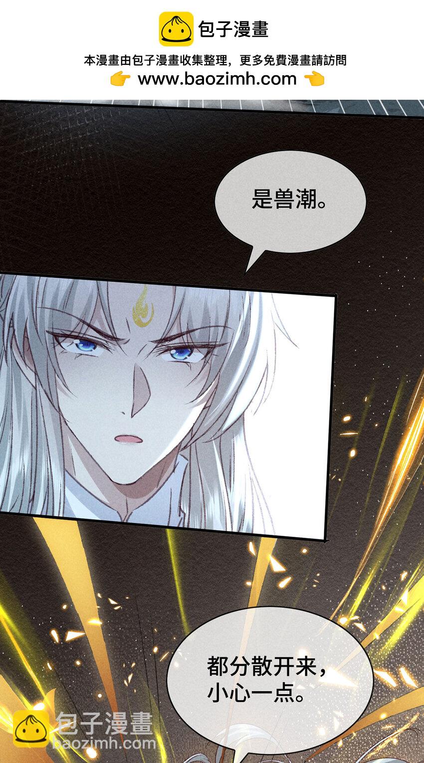 第176话 兽潮伏击-第176话