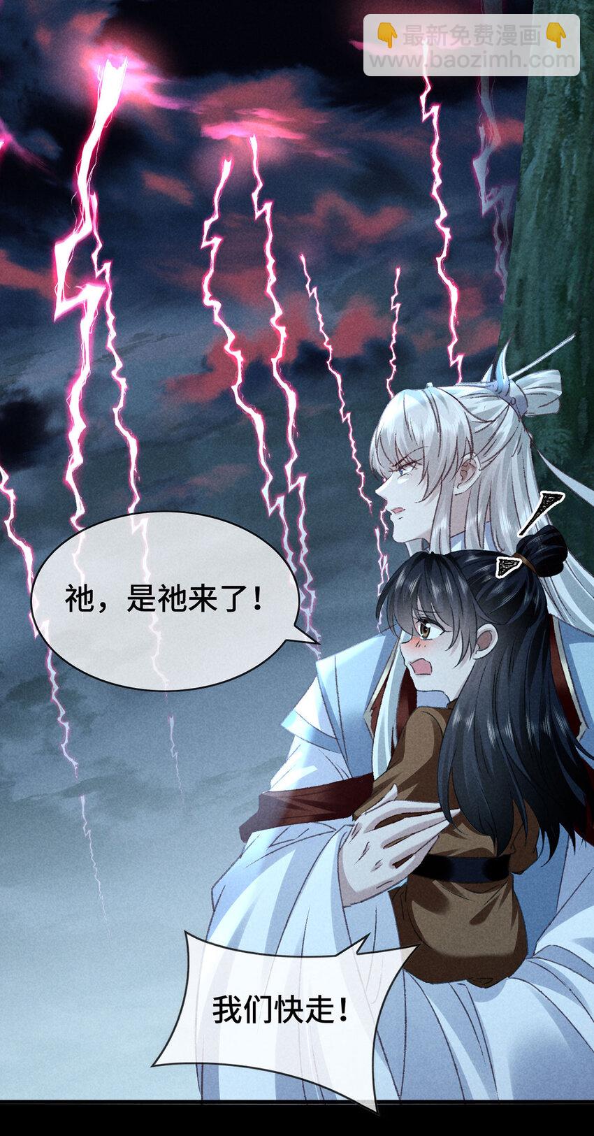 第176话 兽潮伏击-第176话