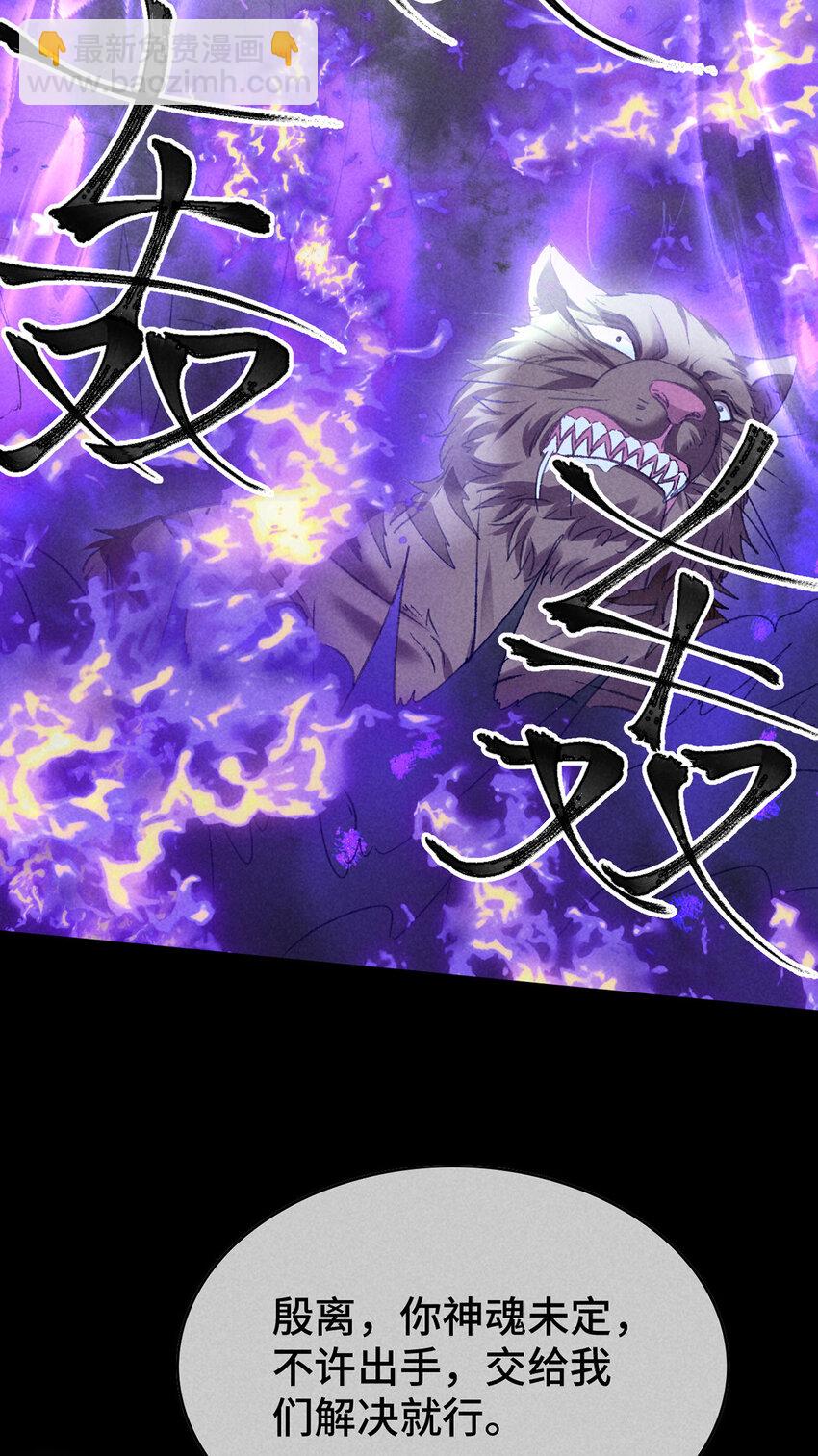 第176话 兽潮伏击-第176话