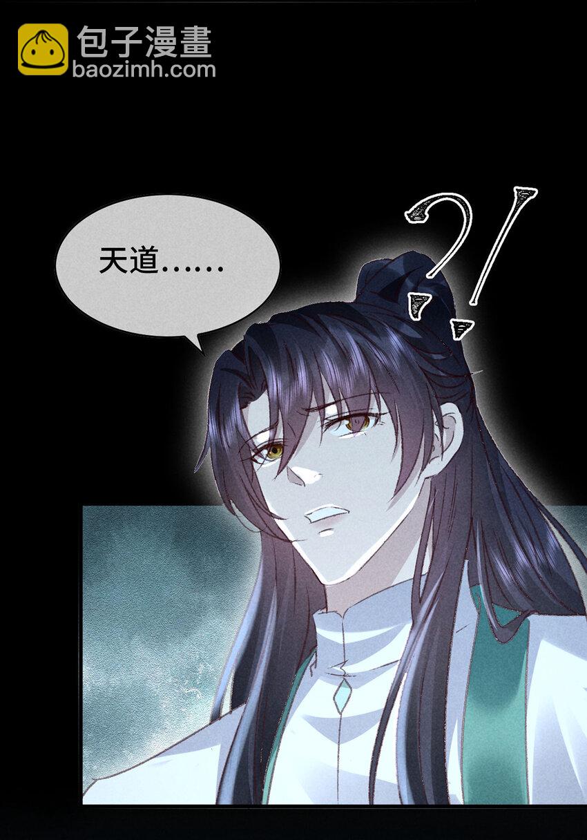 第176话 兽潮伏击-第176话