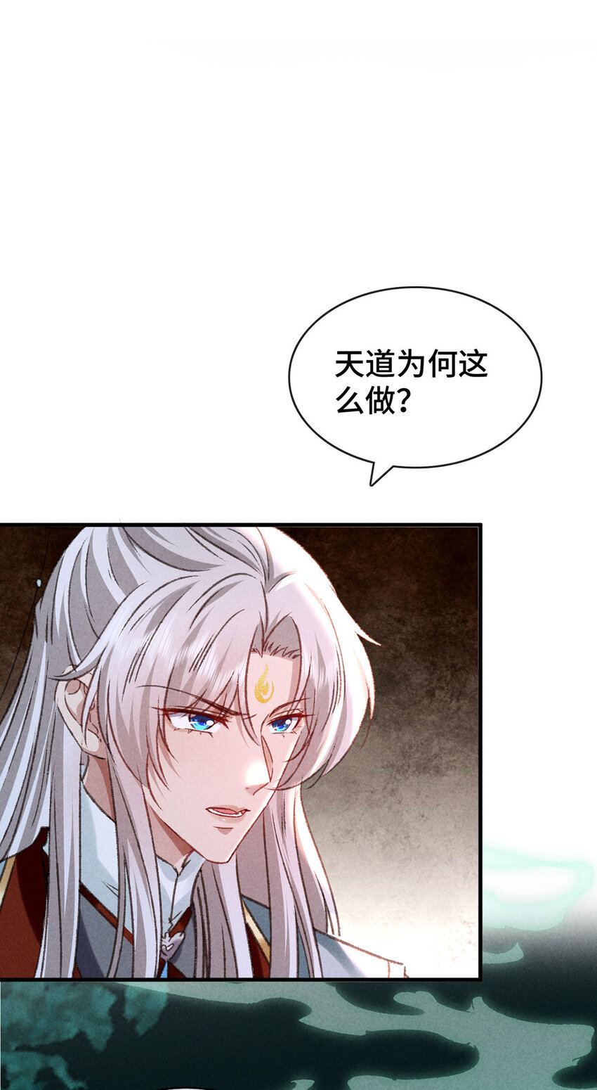 第178话 天道无情-第178话