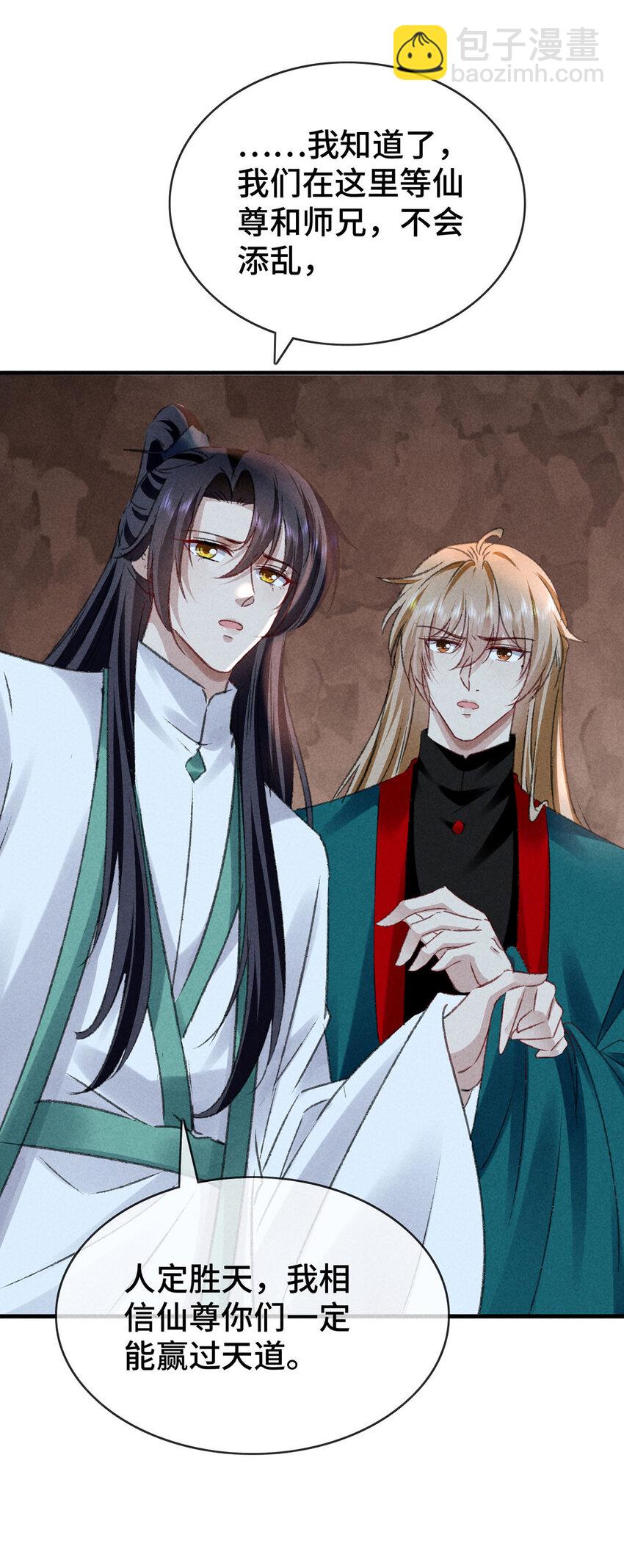 第178话 天道无情-第178话