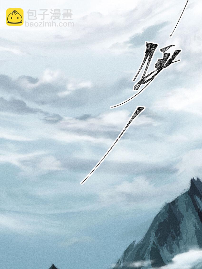 第178话 天道无情-第178话