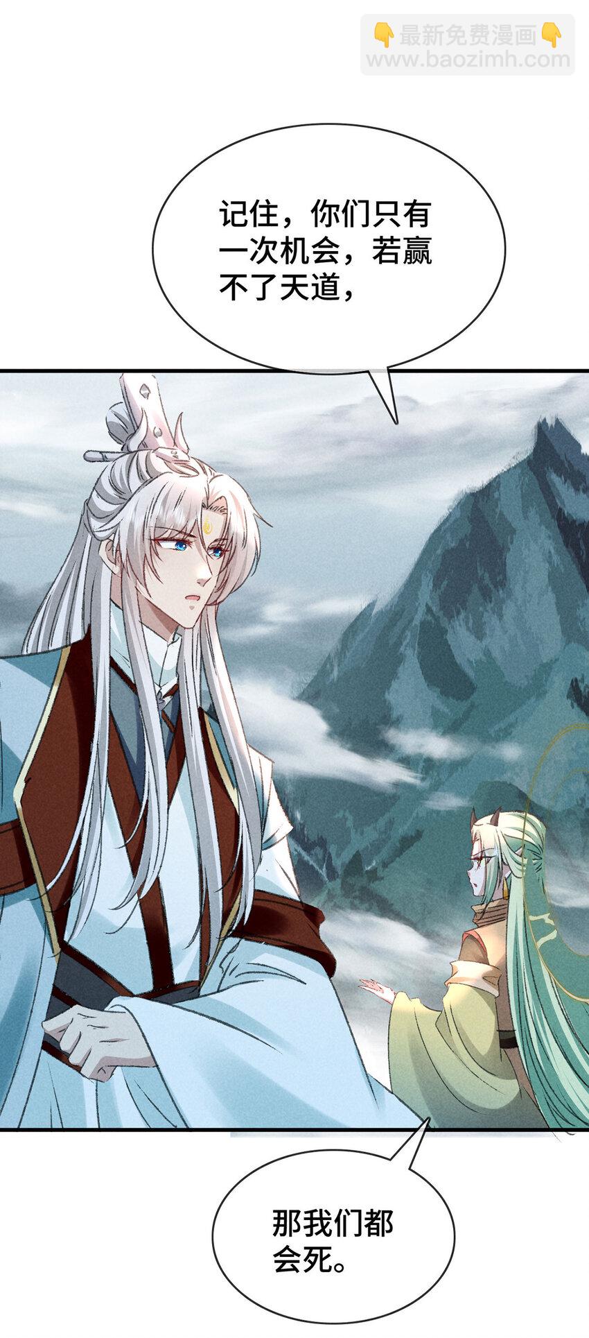 第178话 天道无情-第178话