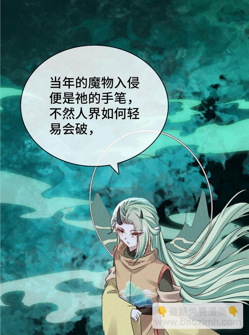 第178话 天道无情-第178话