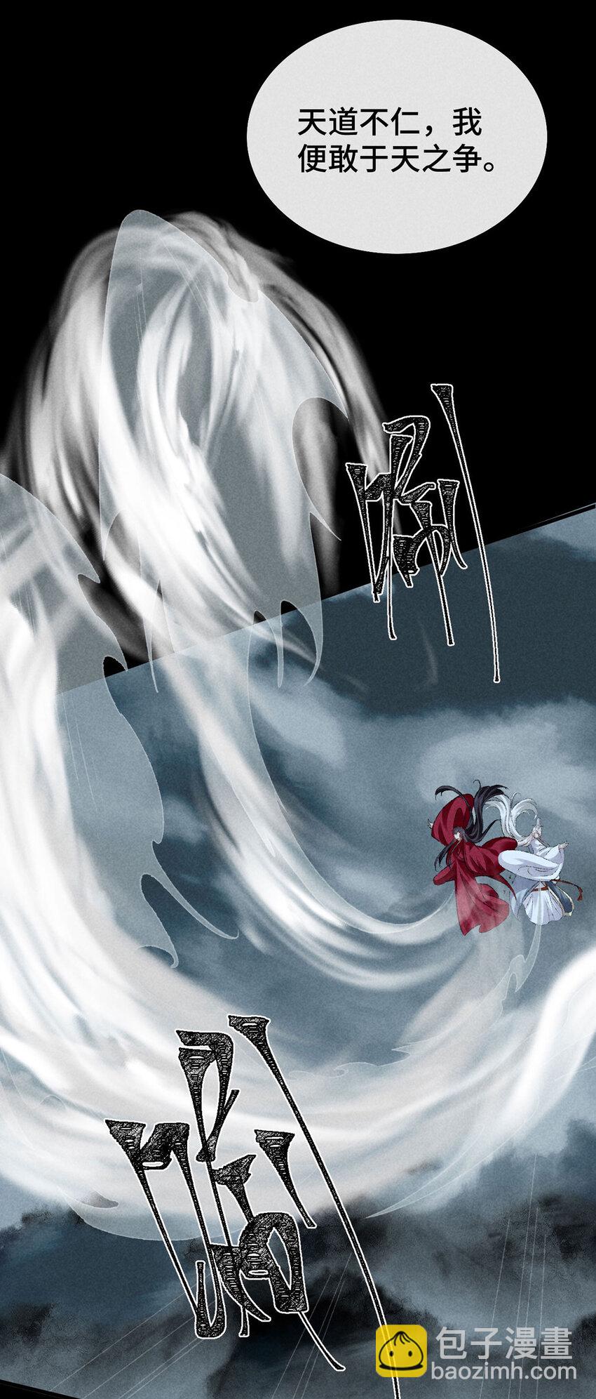 第178话 天道无情-第178话