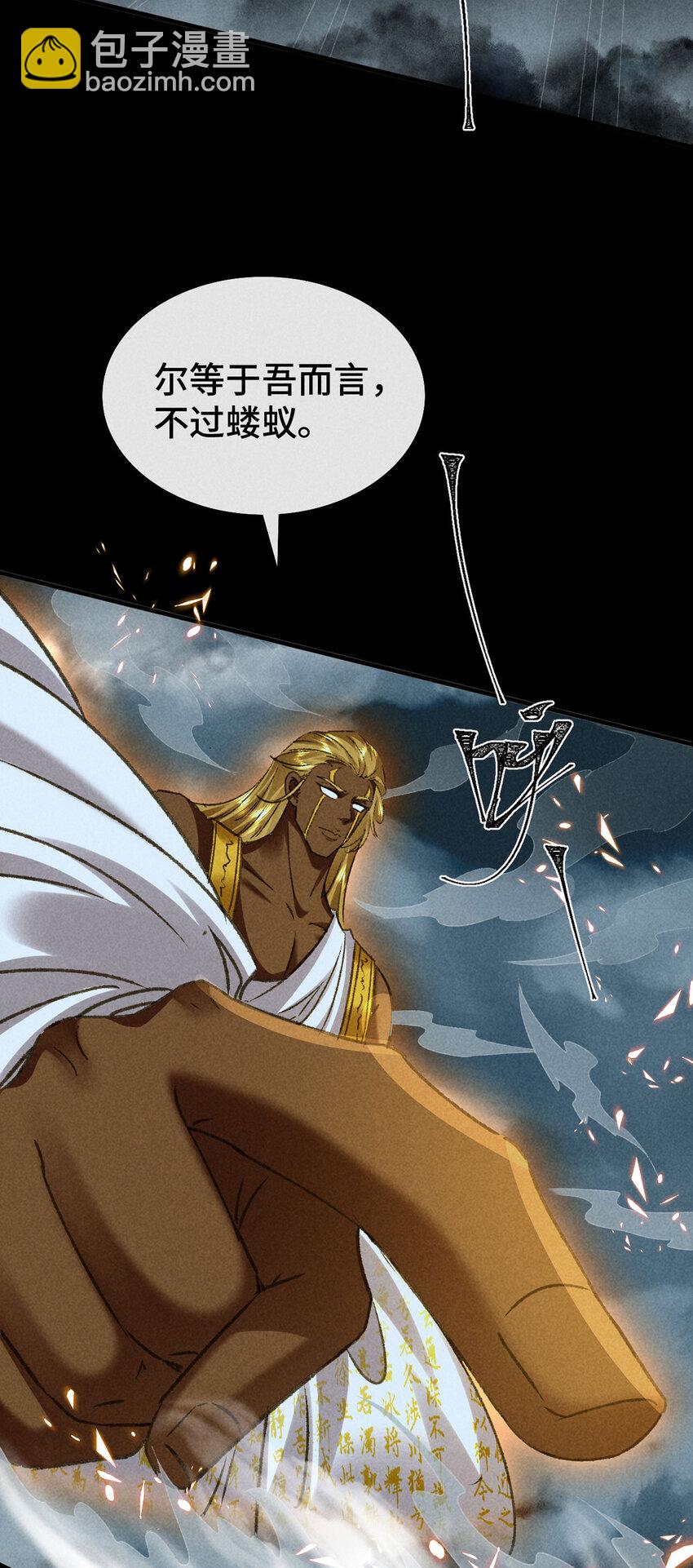 第178话 天道无情-第178话