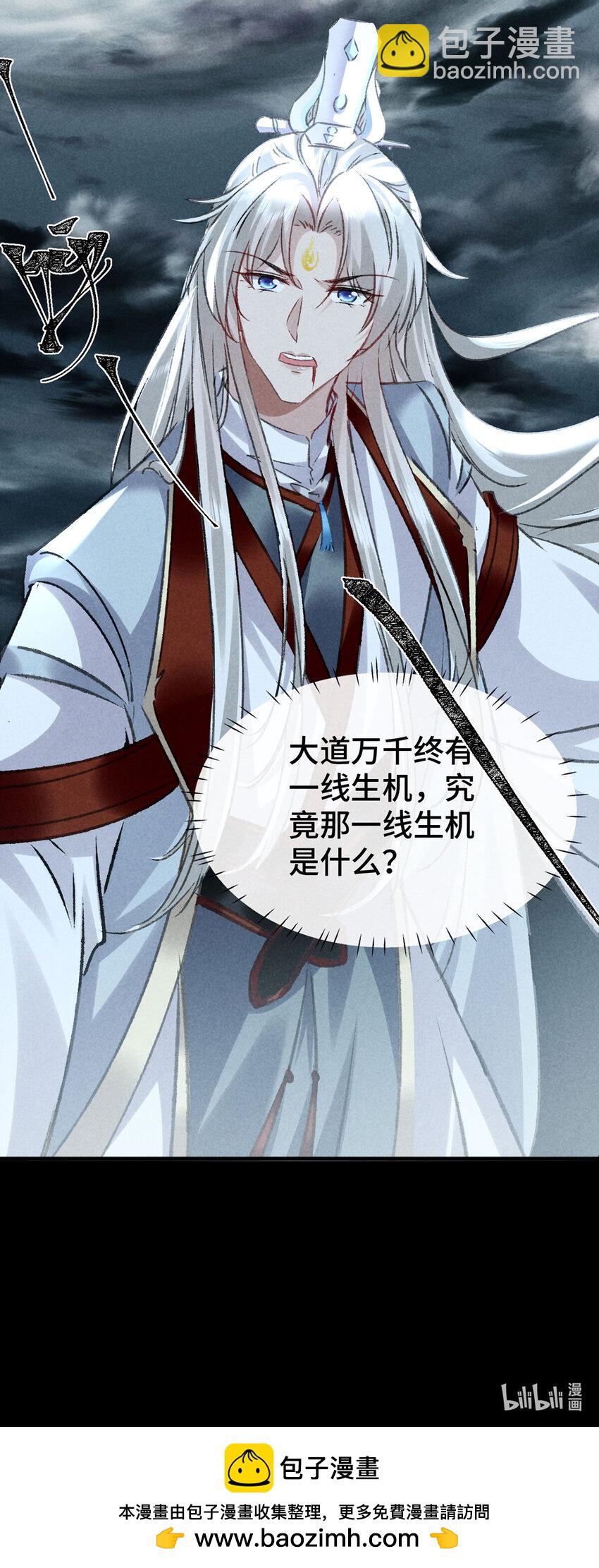 第178话 天道无情-第178话