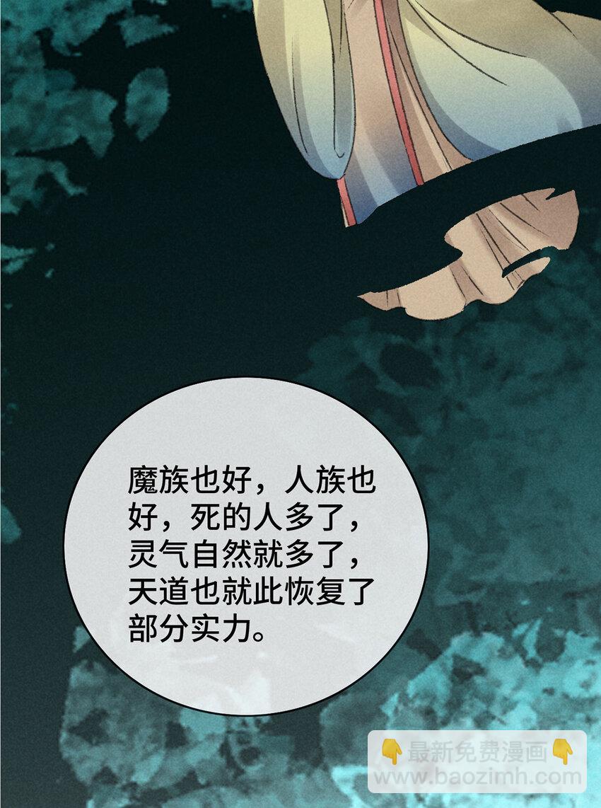 第178话 天道无情-第178话