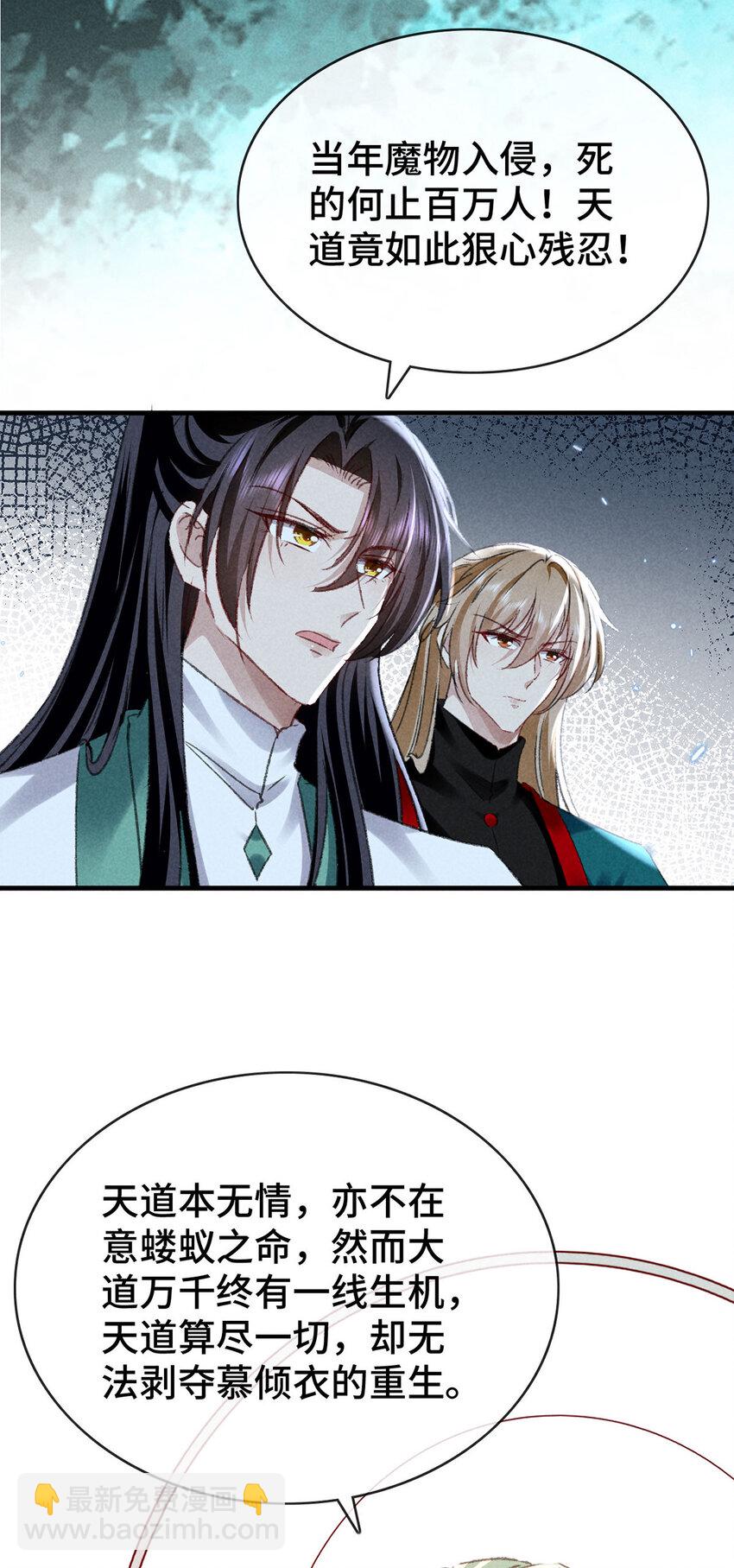 第178话 天道无情-第178话