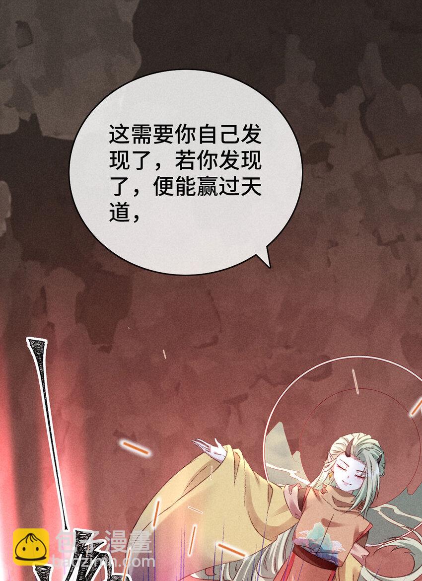 第178话 天道无情-第178话