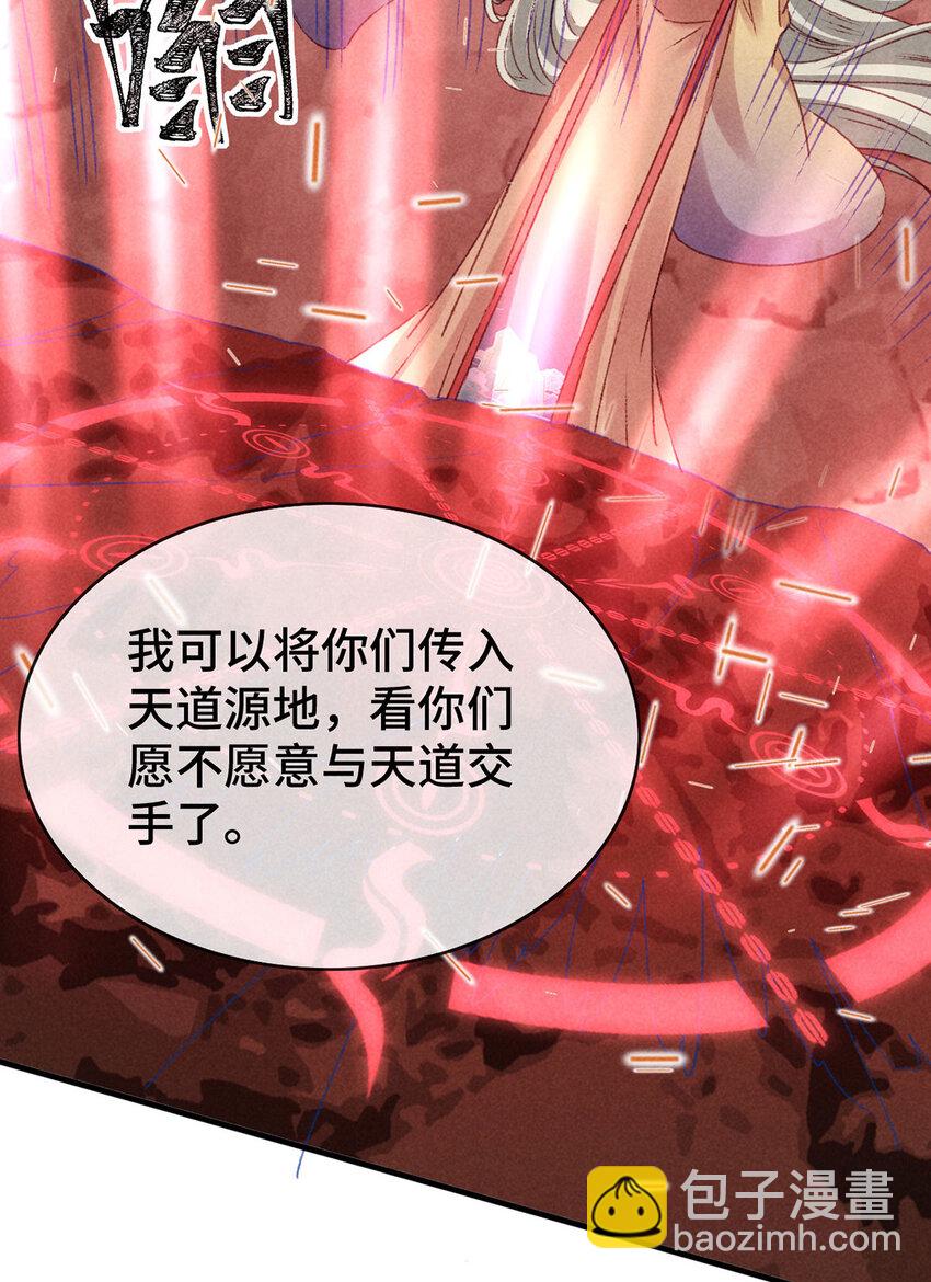 第178话 天道无情-第178话