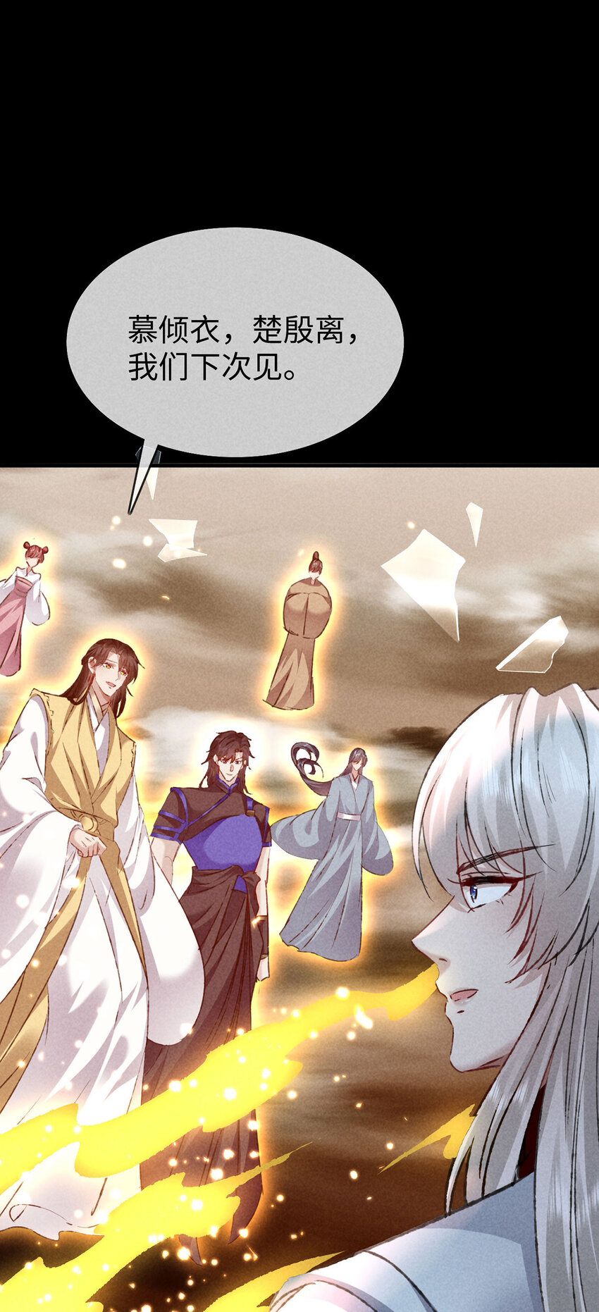 第180话 修补神魂-第180话