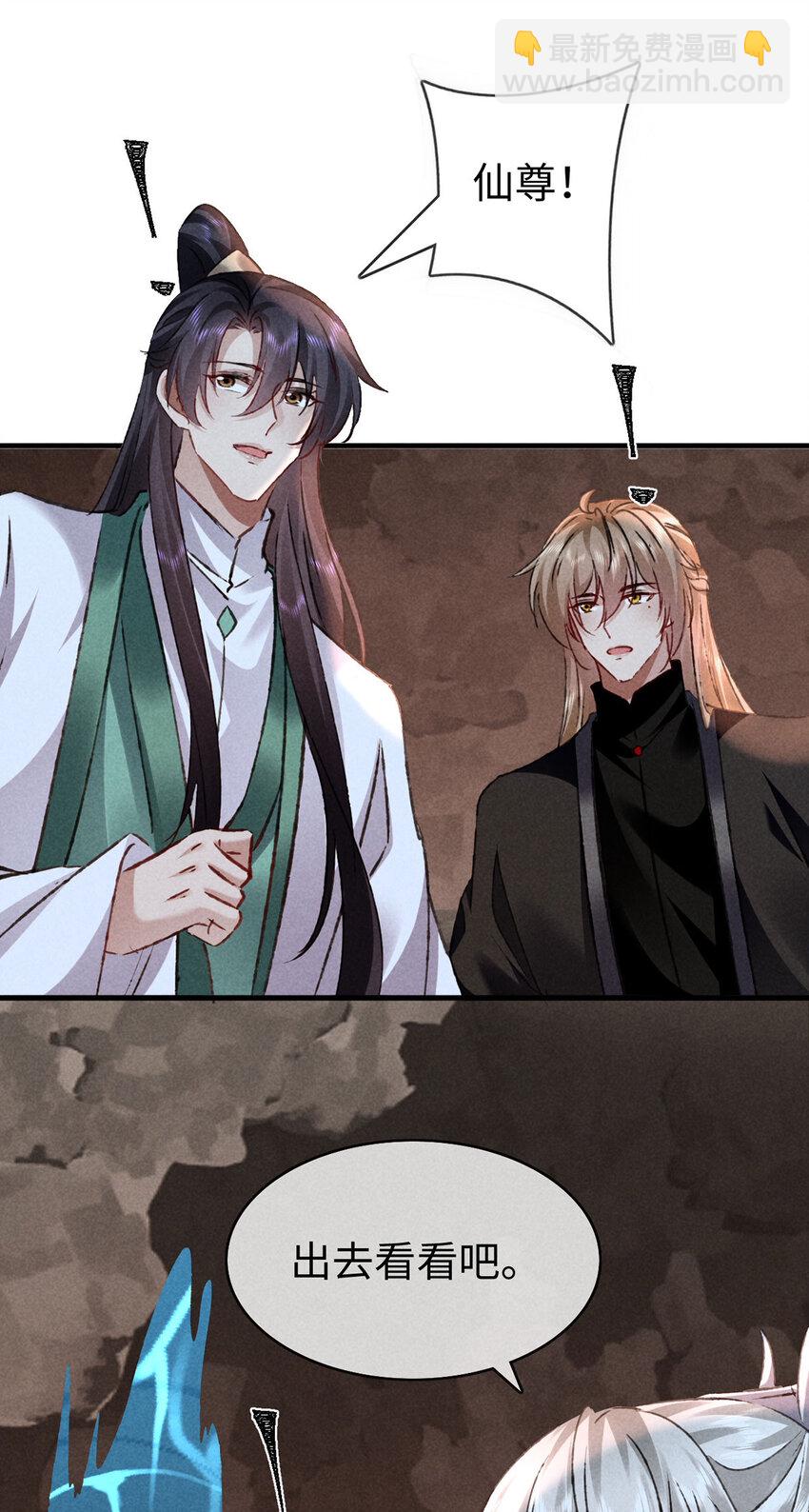 第180话 修补神魂-第180话